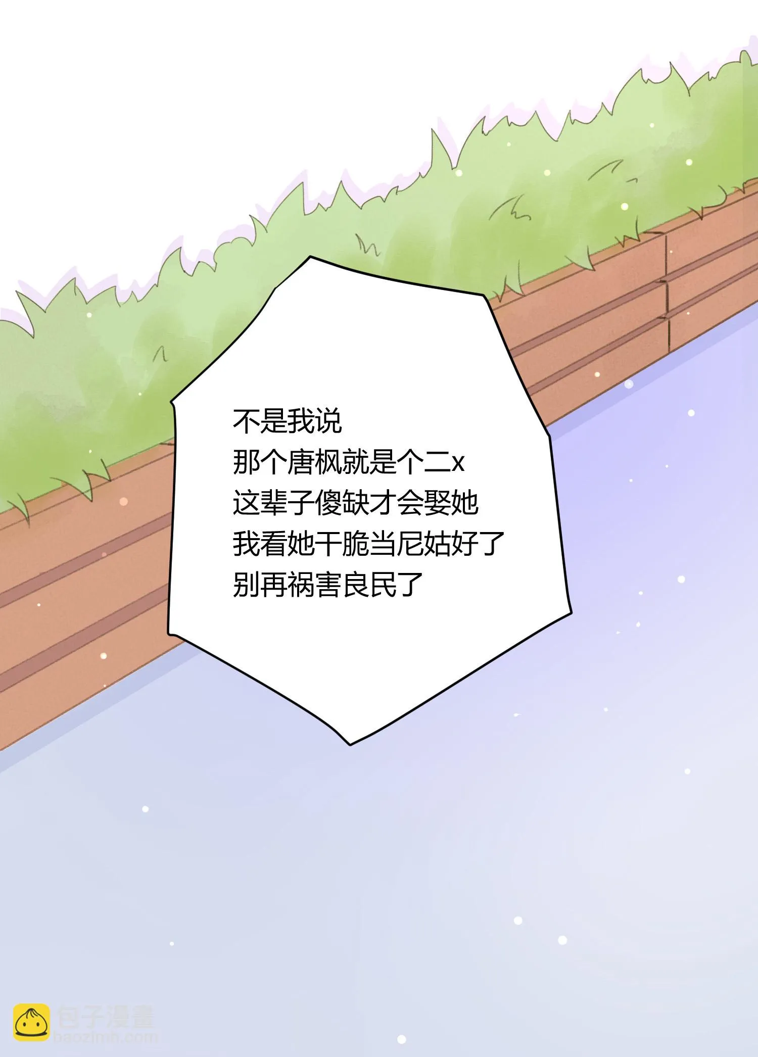 第六十二回 第33页
