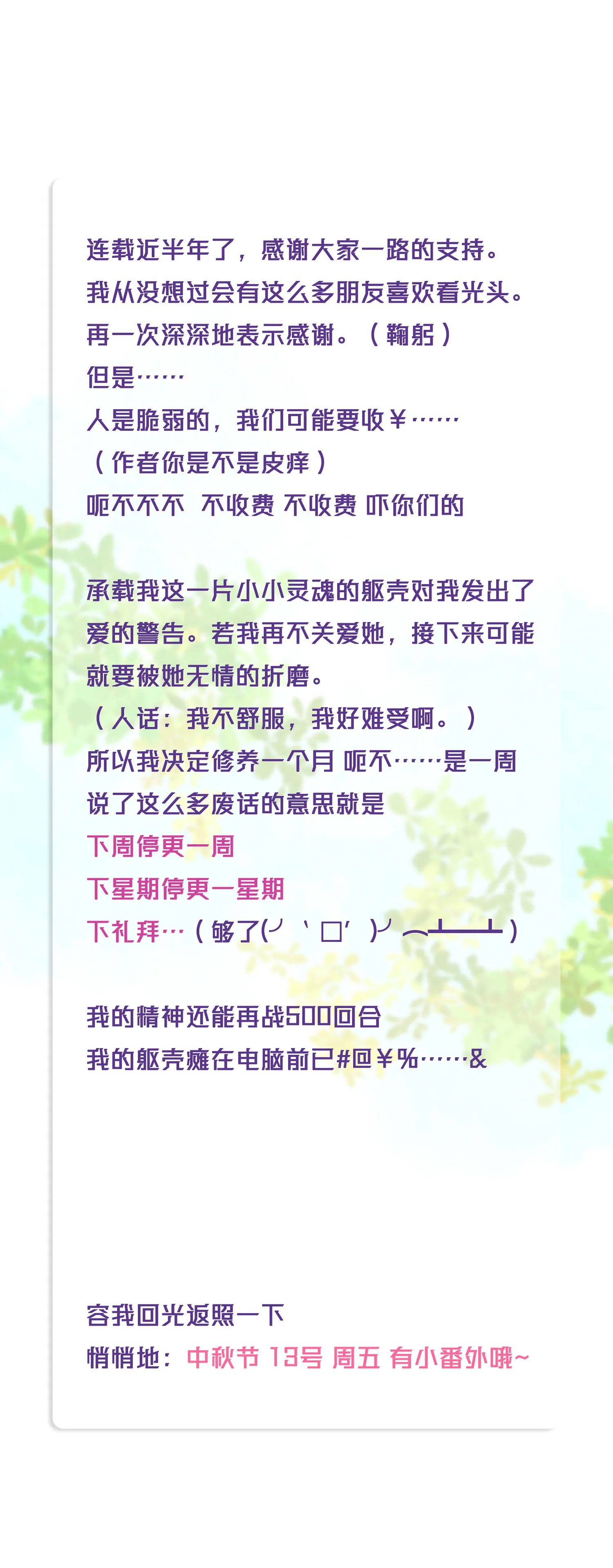 第六十二回 第35页