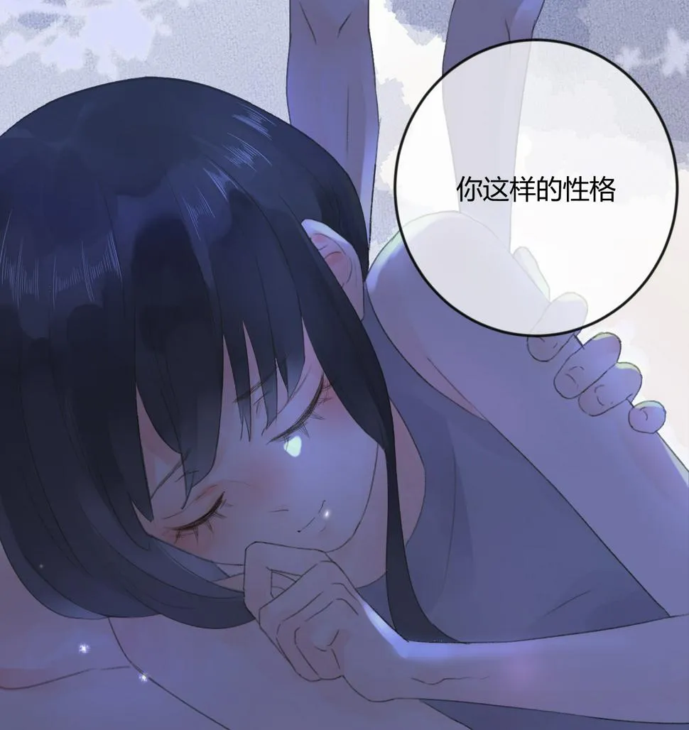 第六十一回 第3页