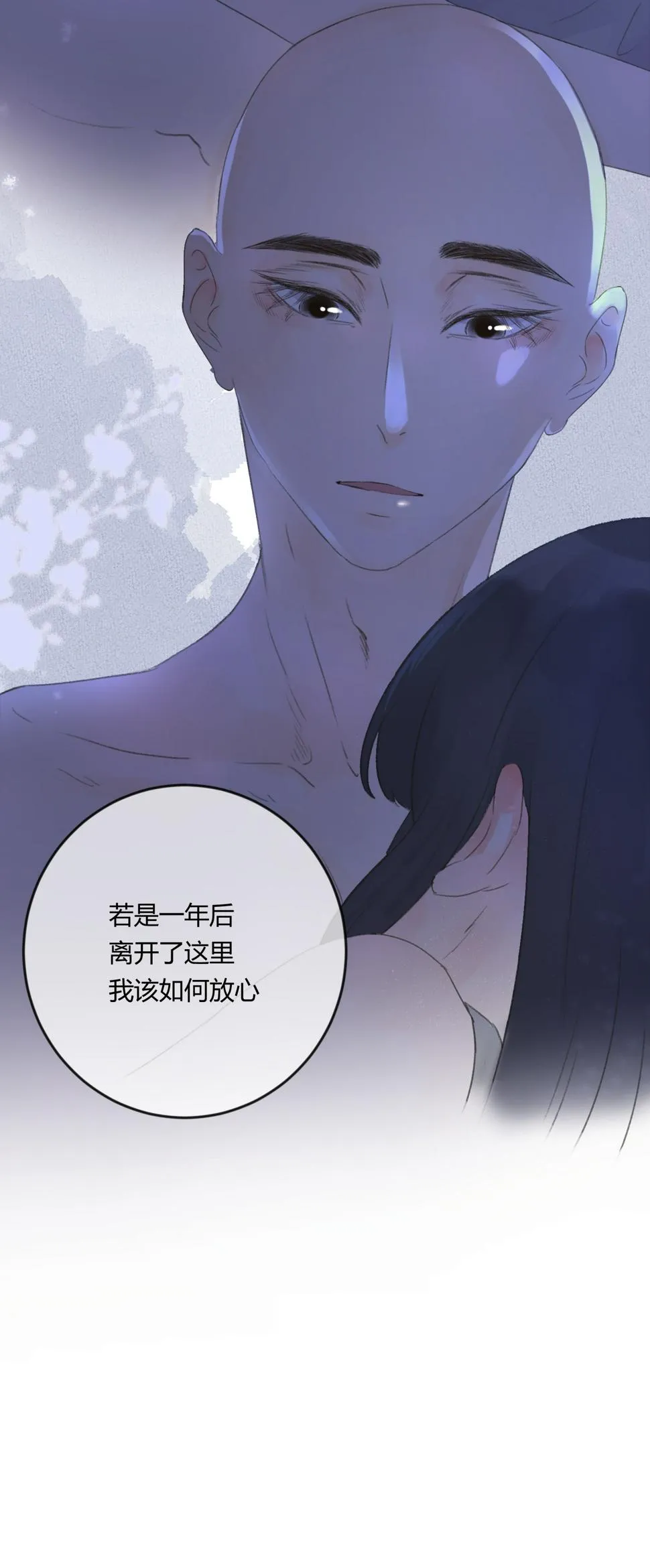 第六十一回 第4页
