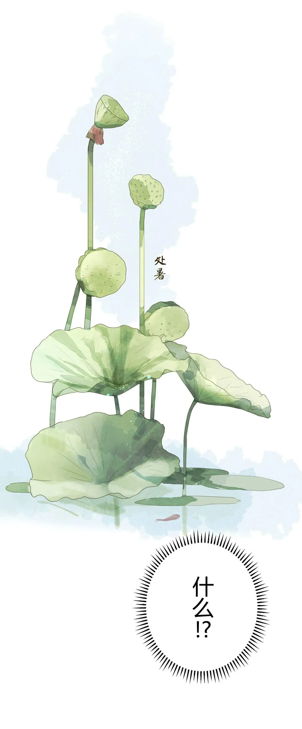 第六十一回 第5页