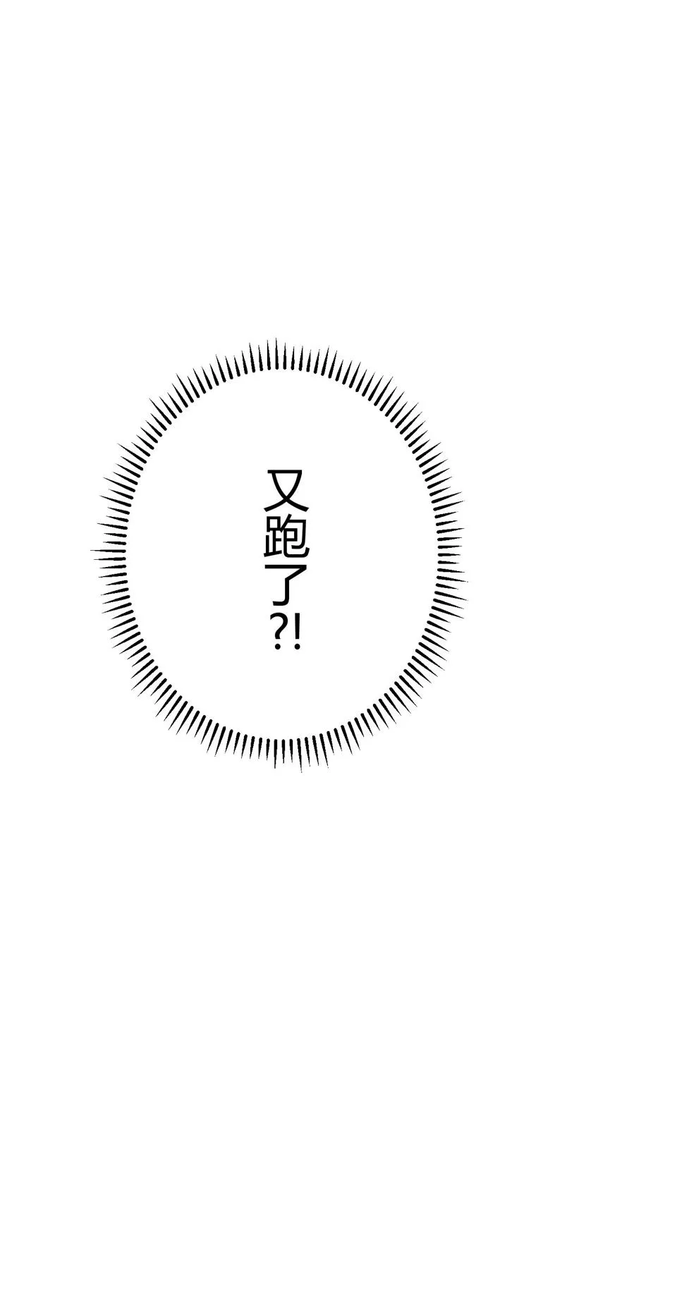 第六十一回 第6页