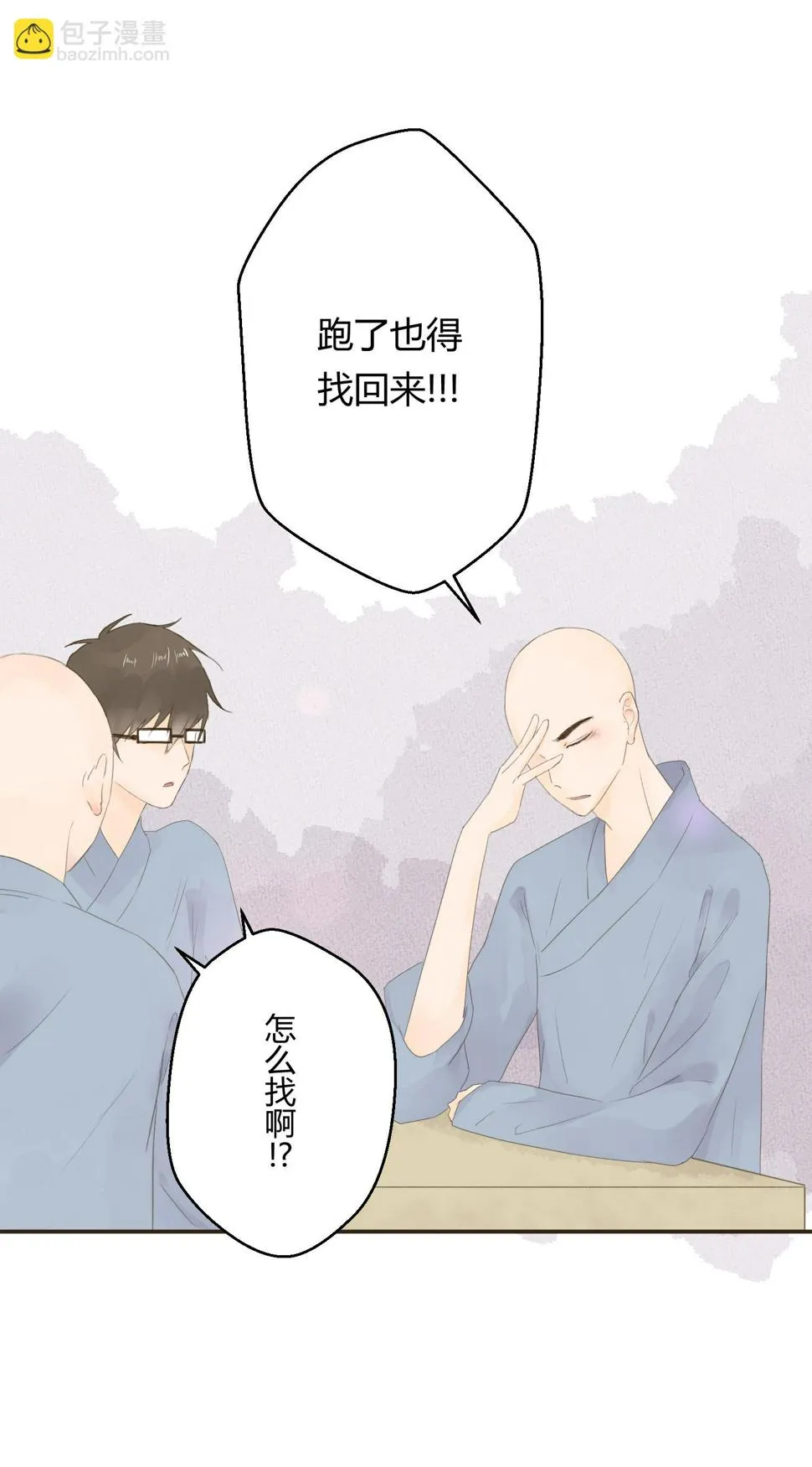 第六十一回 第7页