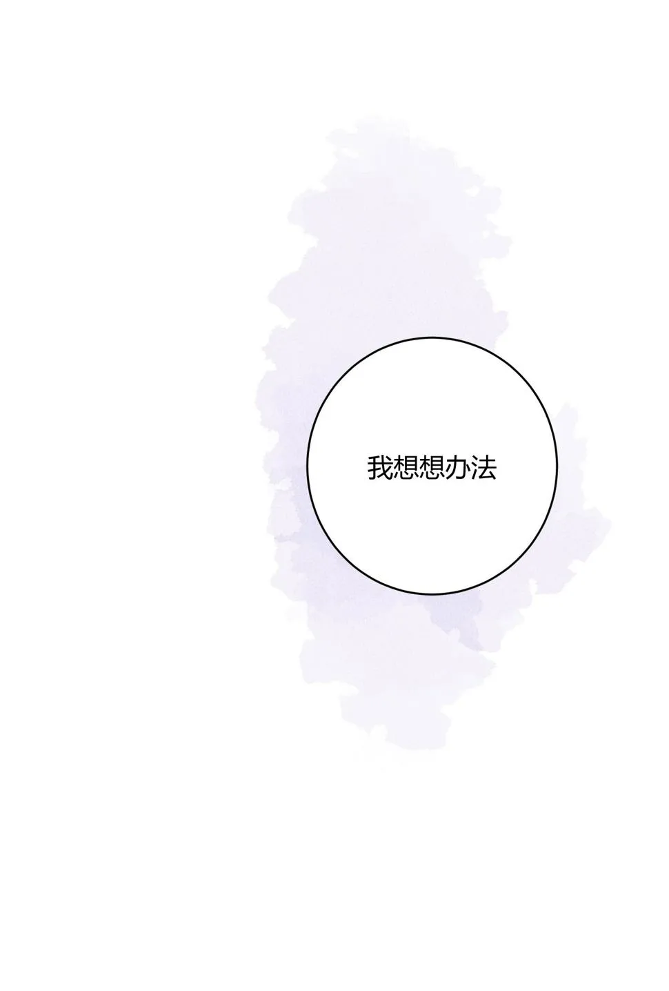第六十一回 第8页