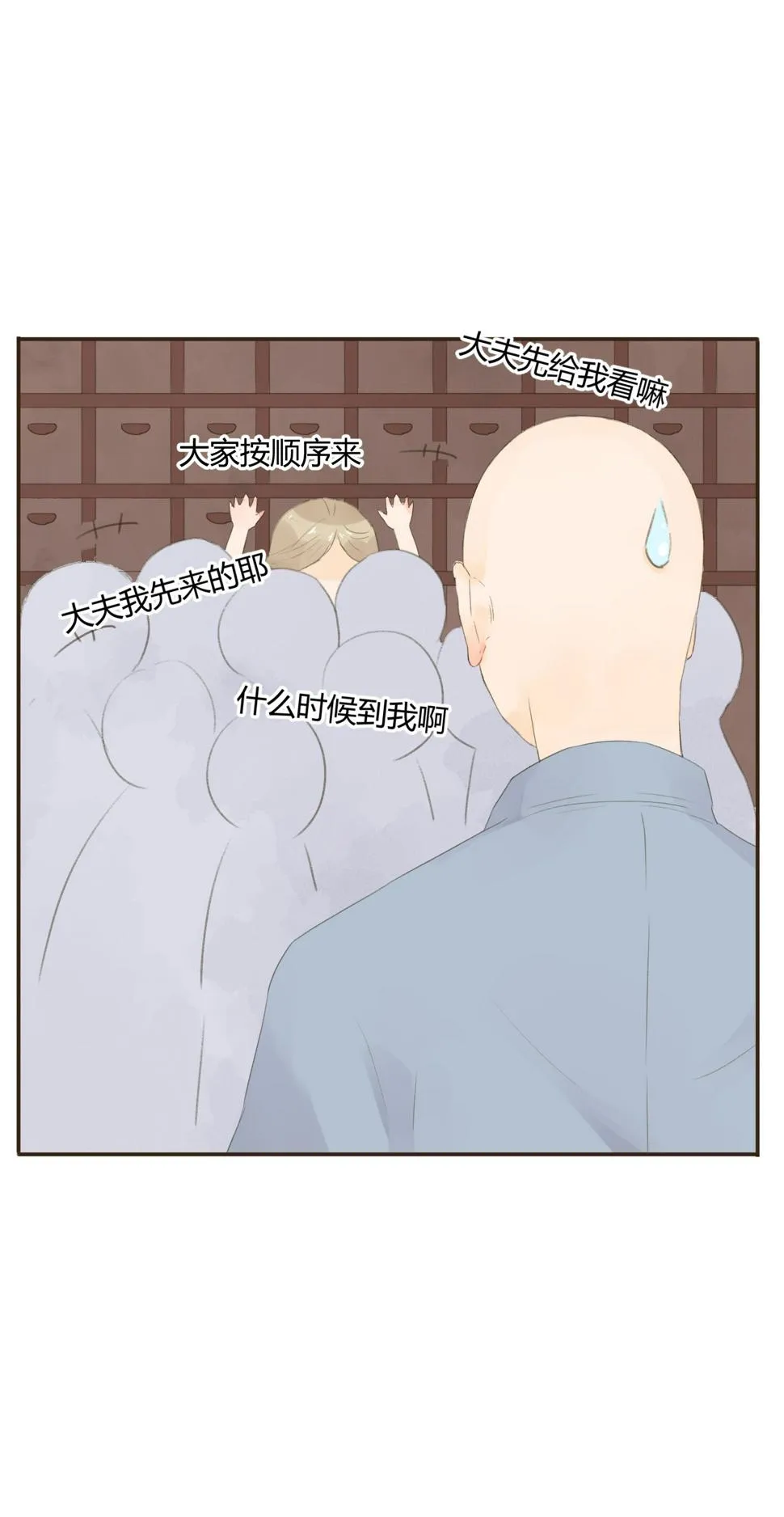 第六十一回 第11页