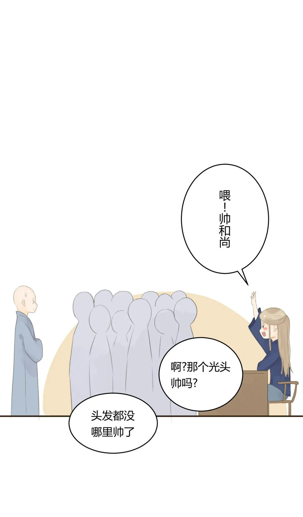第六十一回 第13页