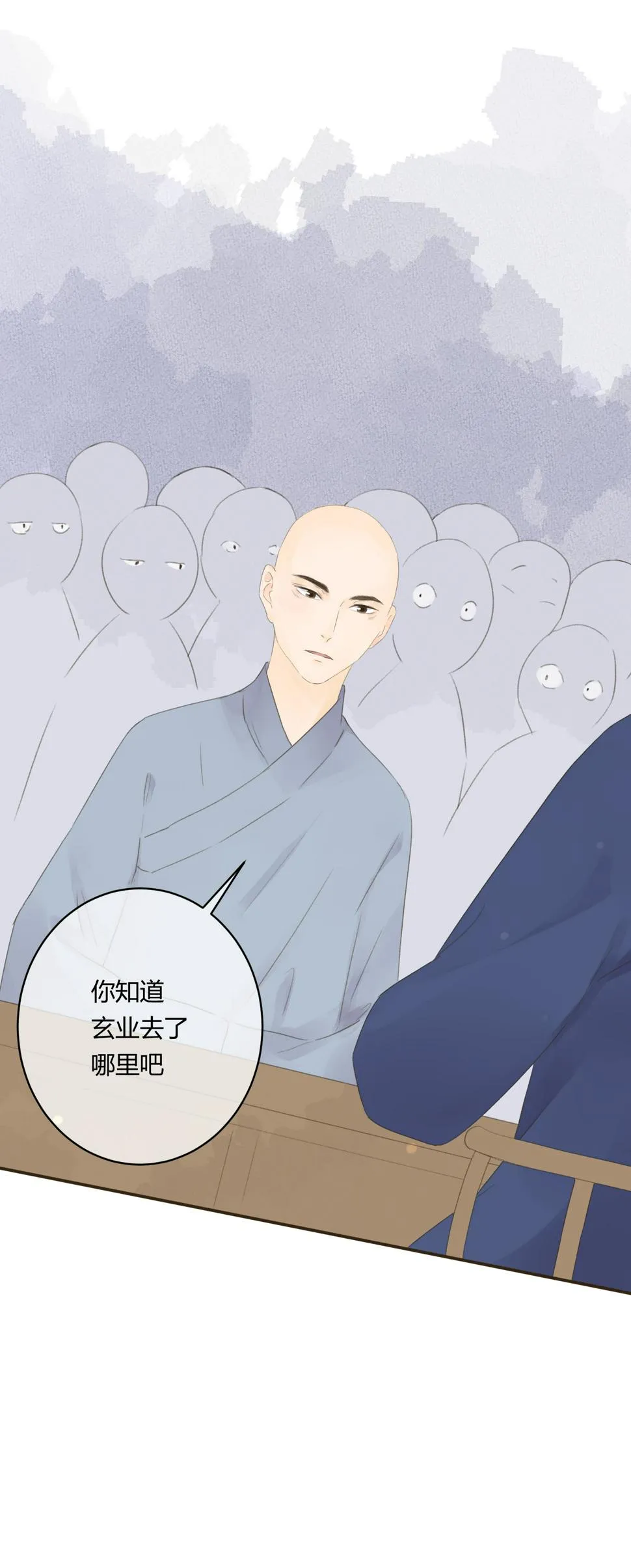 第六十一回 第14页