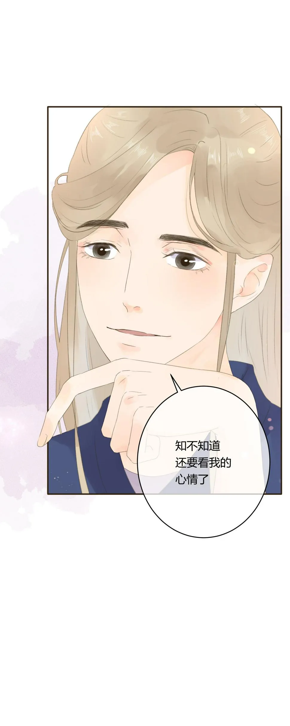 第六十一回 第15页