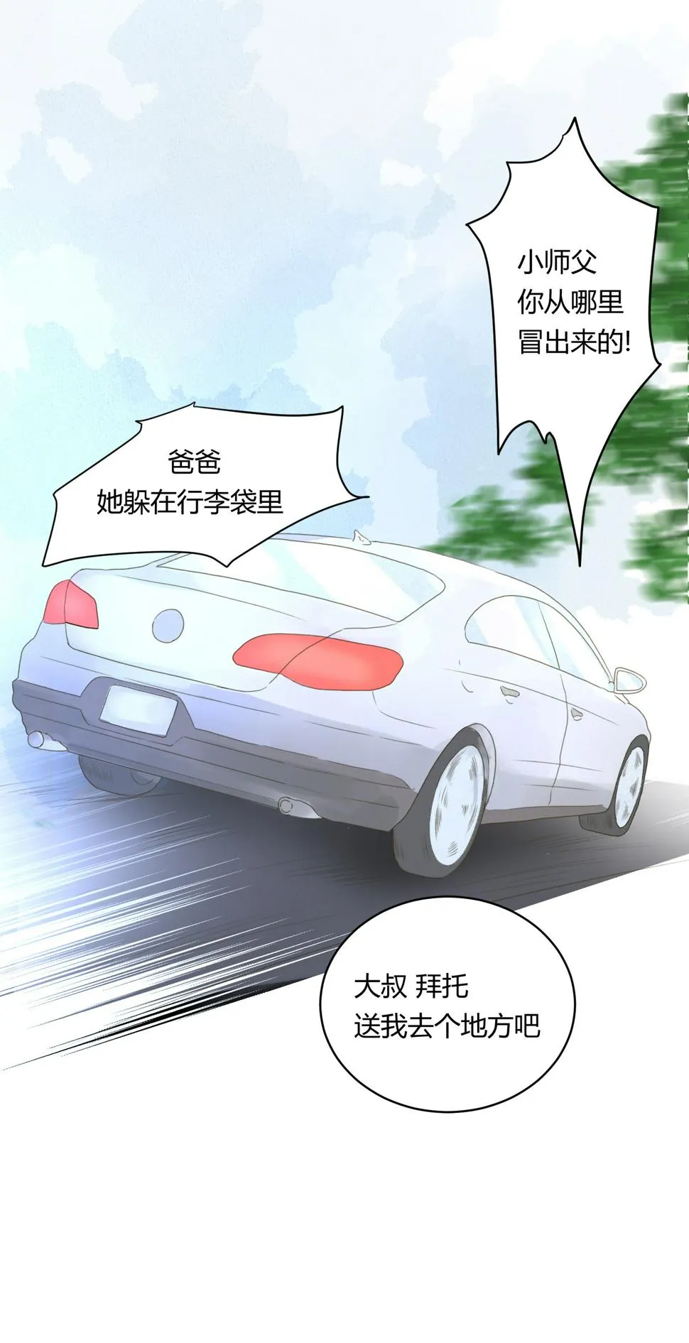 第六十一回 第17页