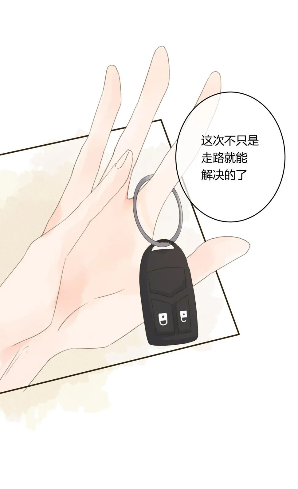 第六十一回 第20页