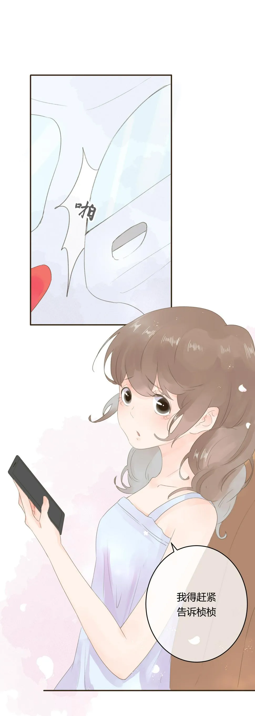 第六十一回 第25页