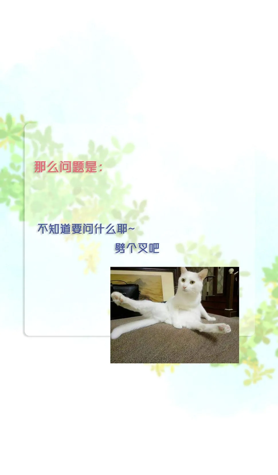 第六十一回 第29页