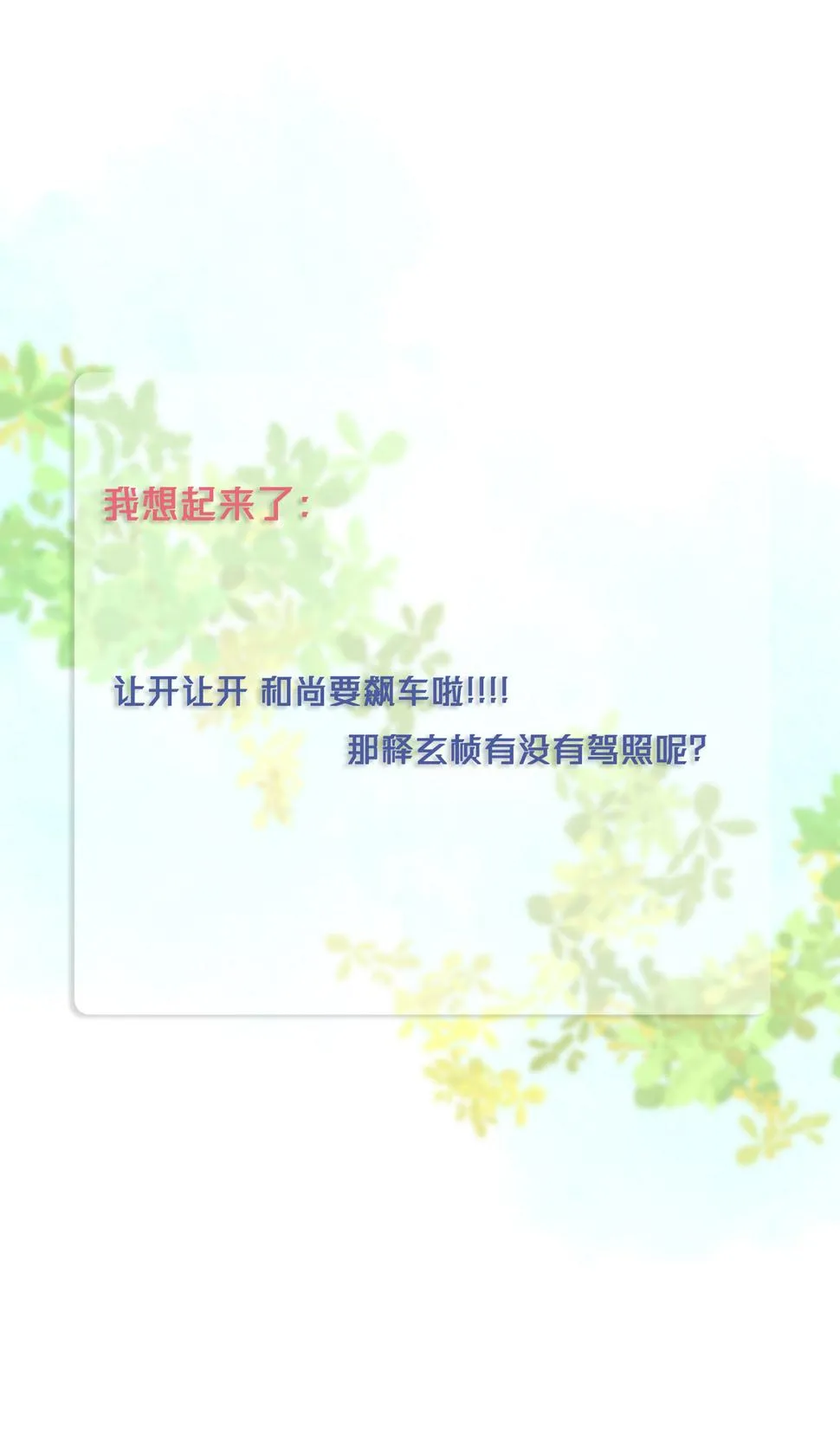 第六十一回 第30页