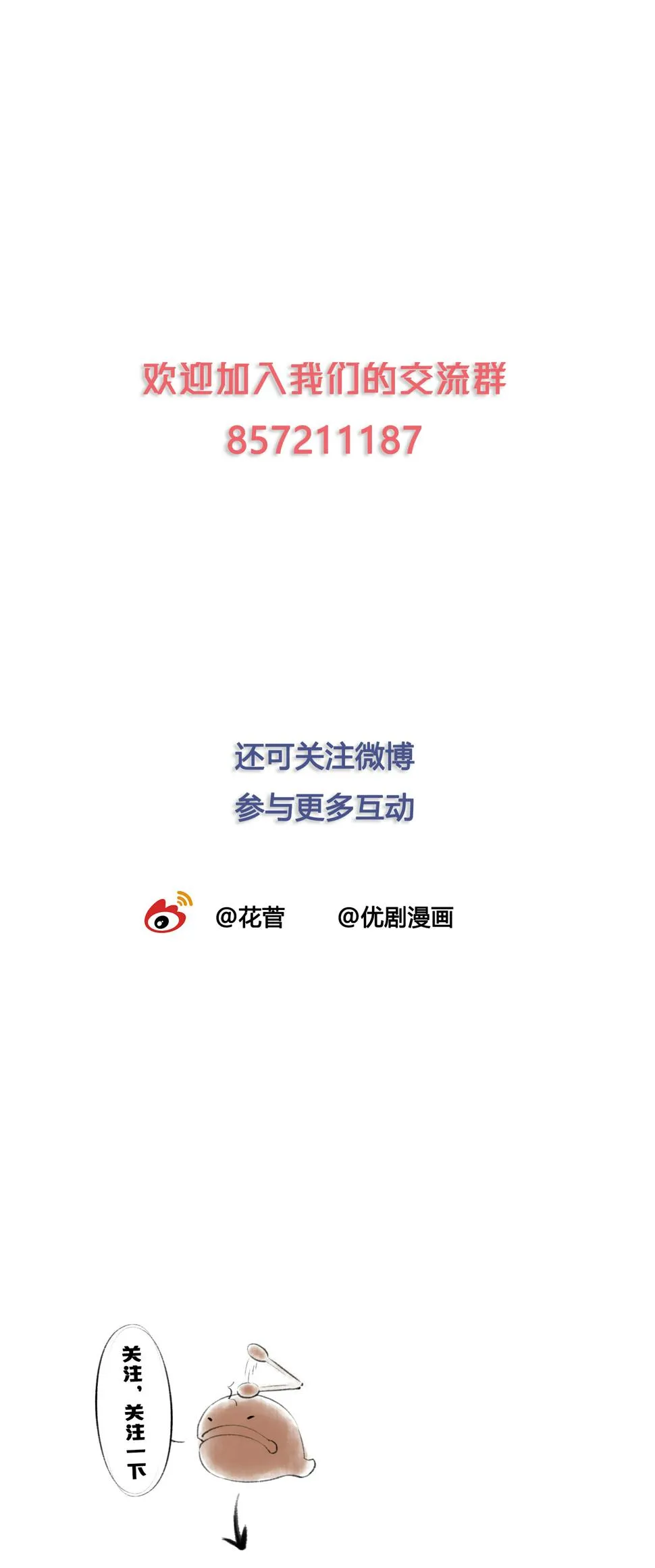 第六十一回 第31页