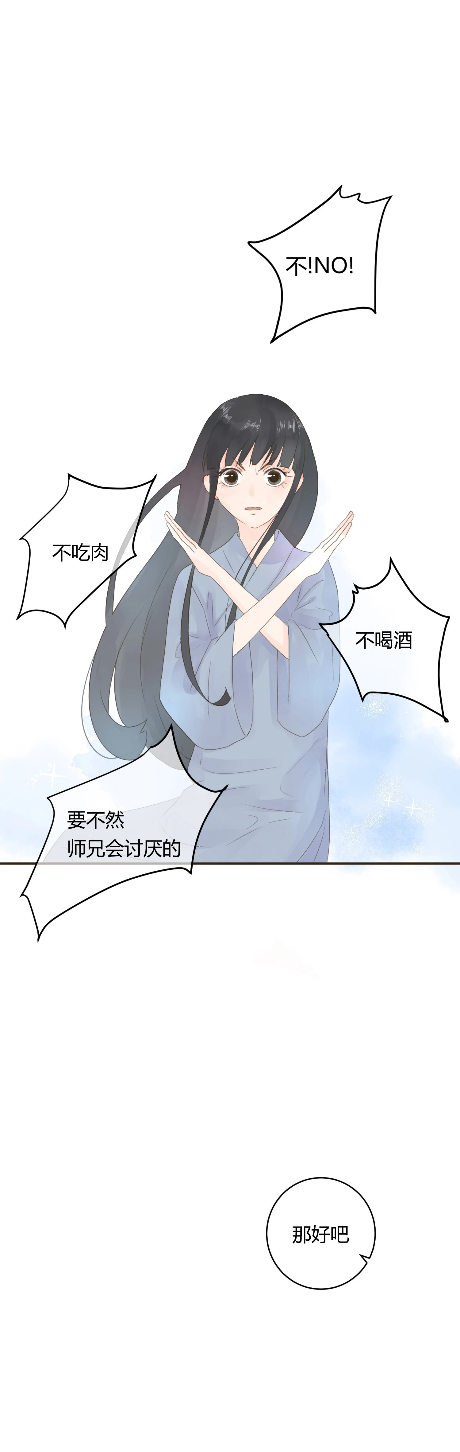第六十回 第4页