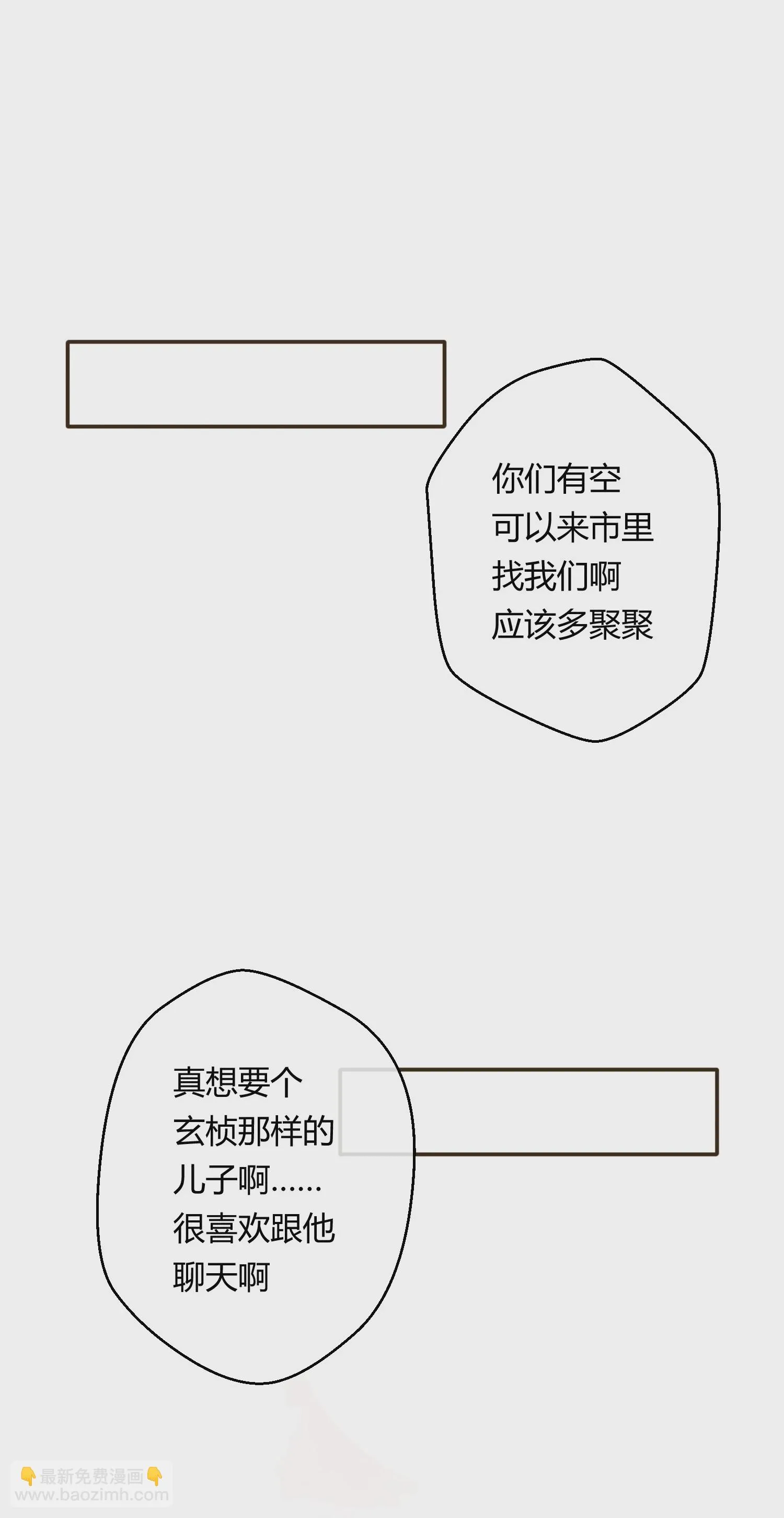 第六十回 第5页
