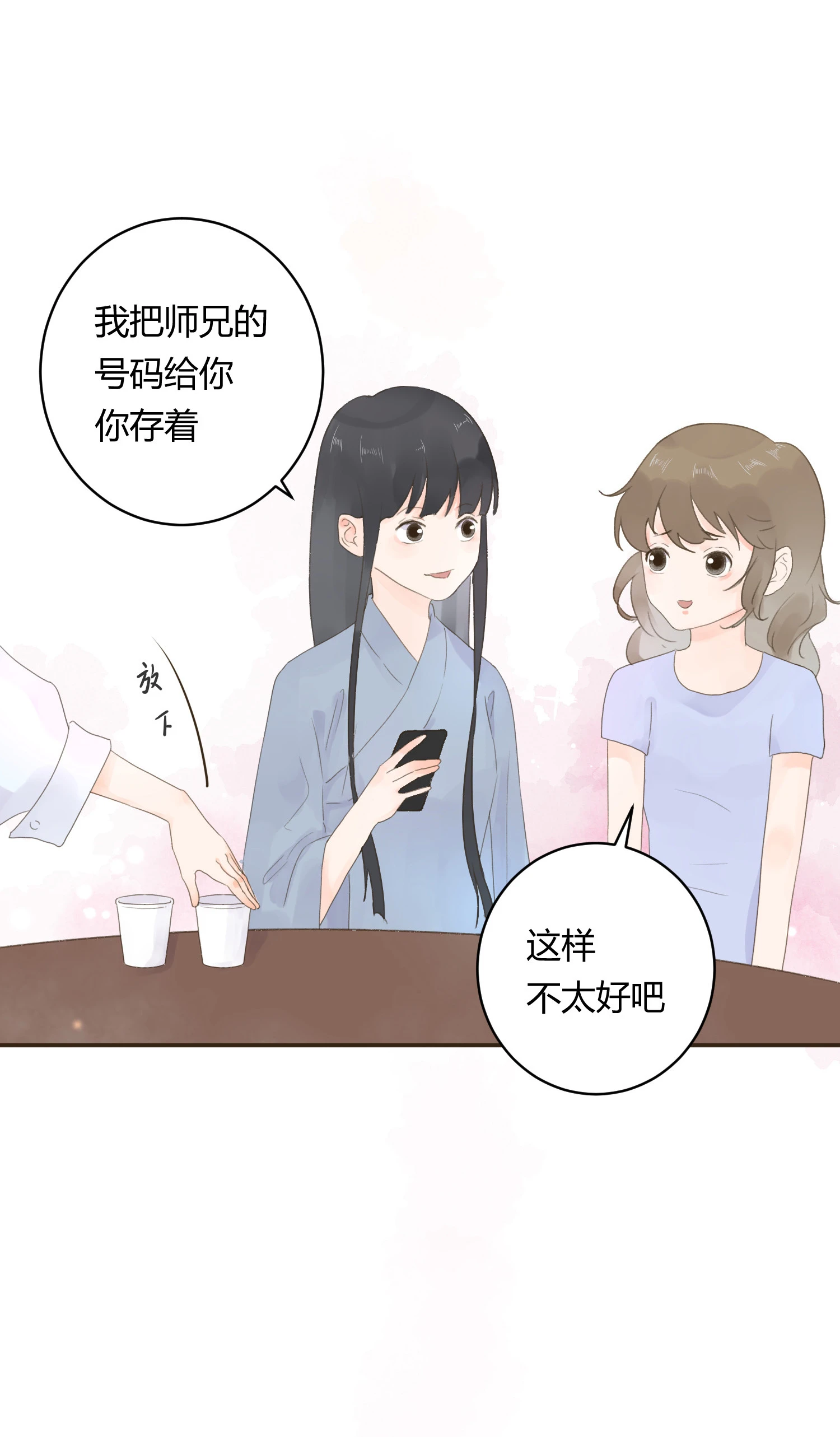 第六十回 第6页