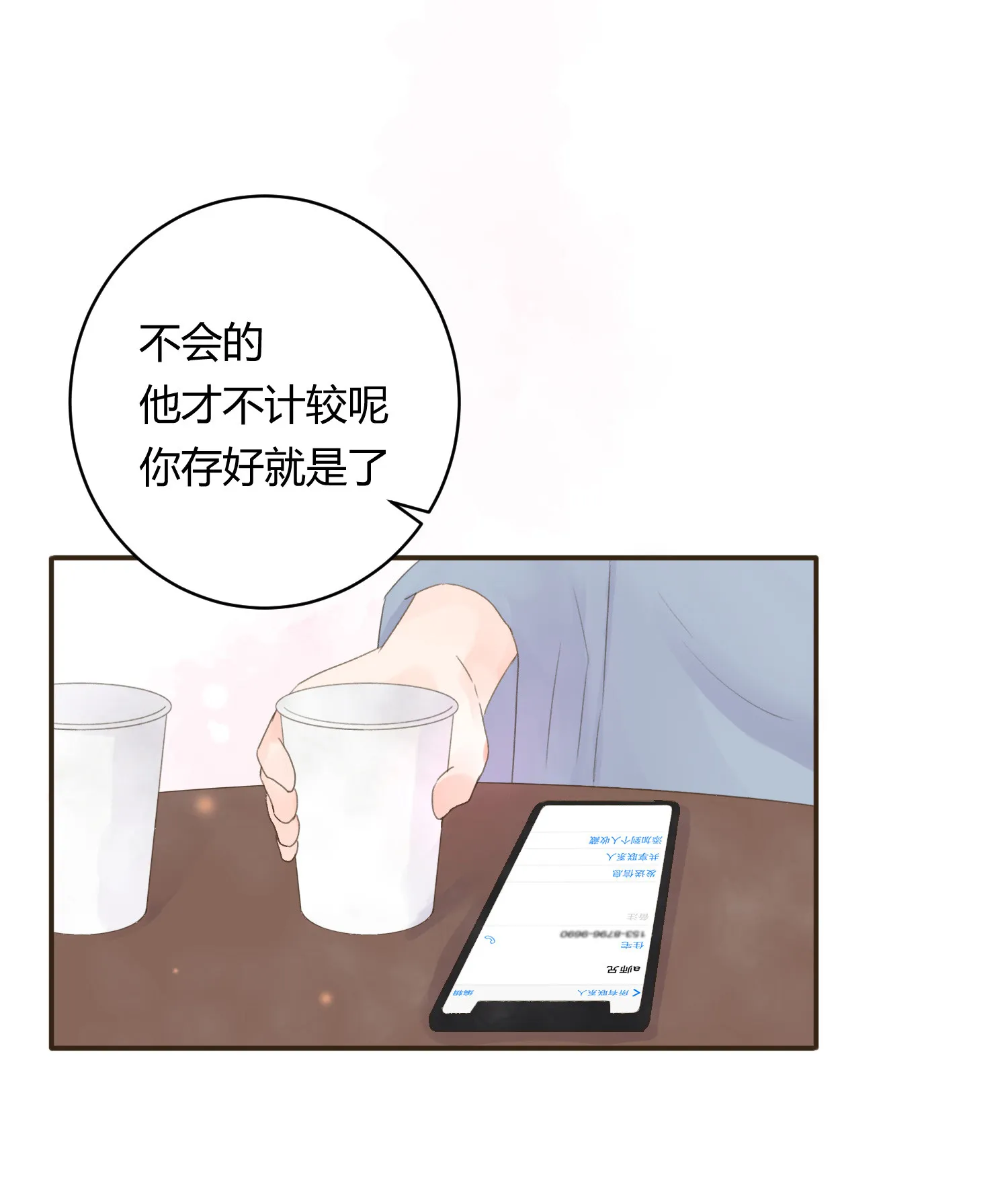 第六十回 第7页