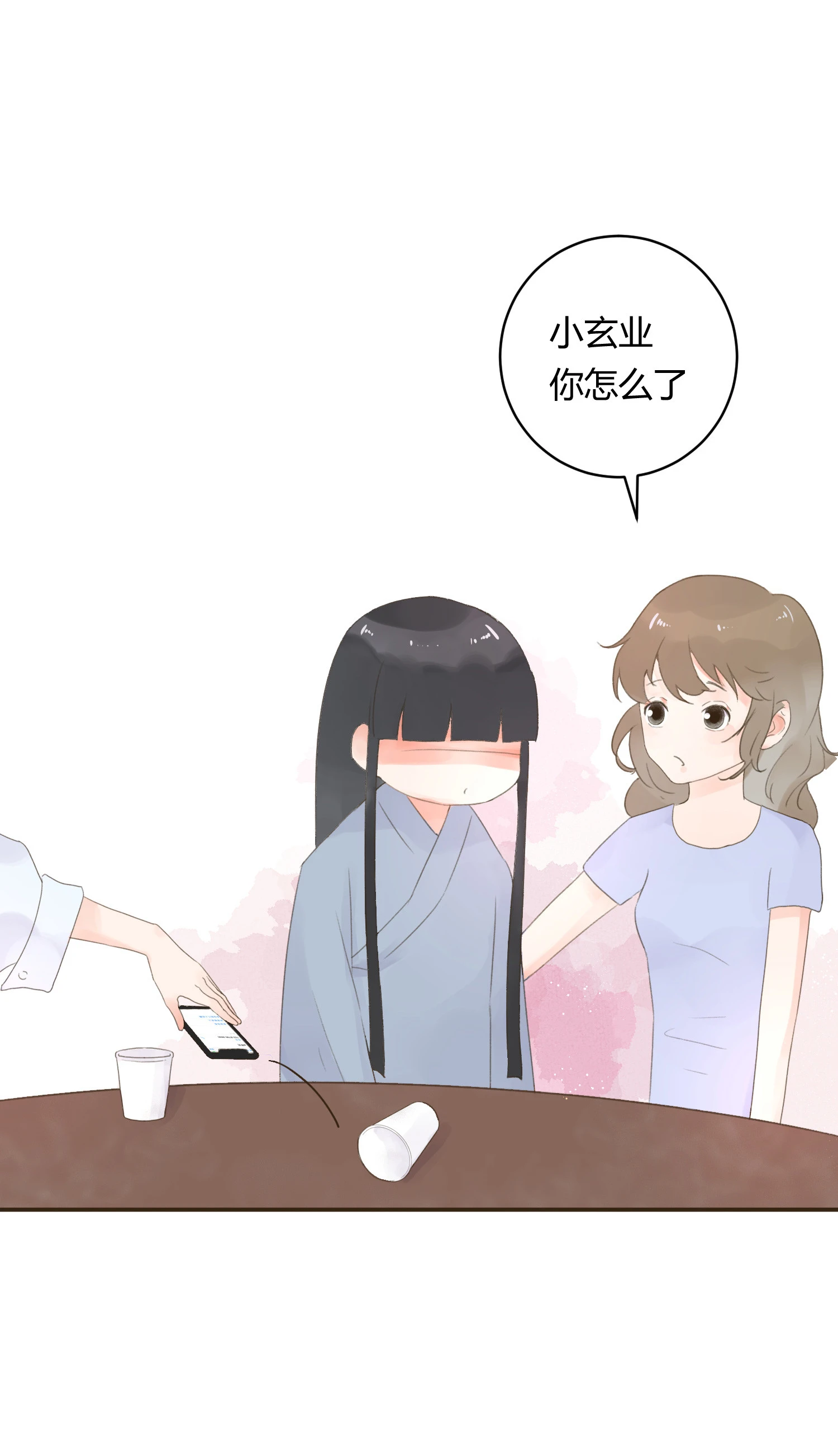 第六十回 第10页