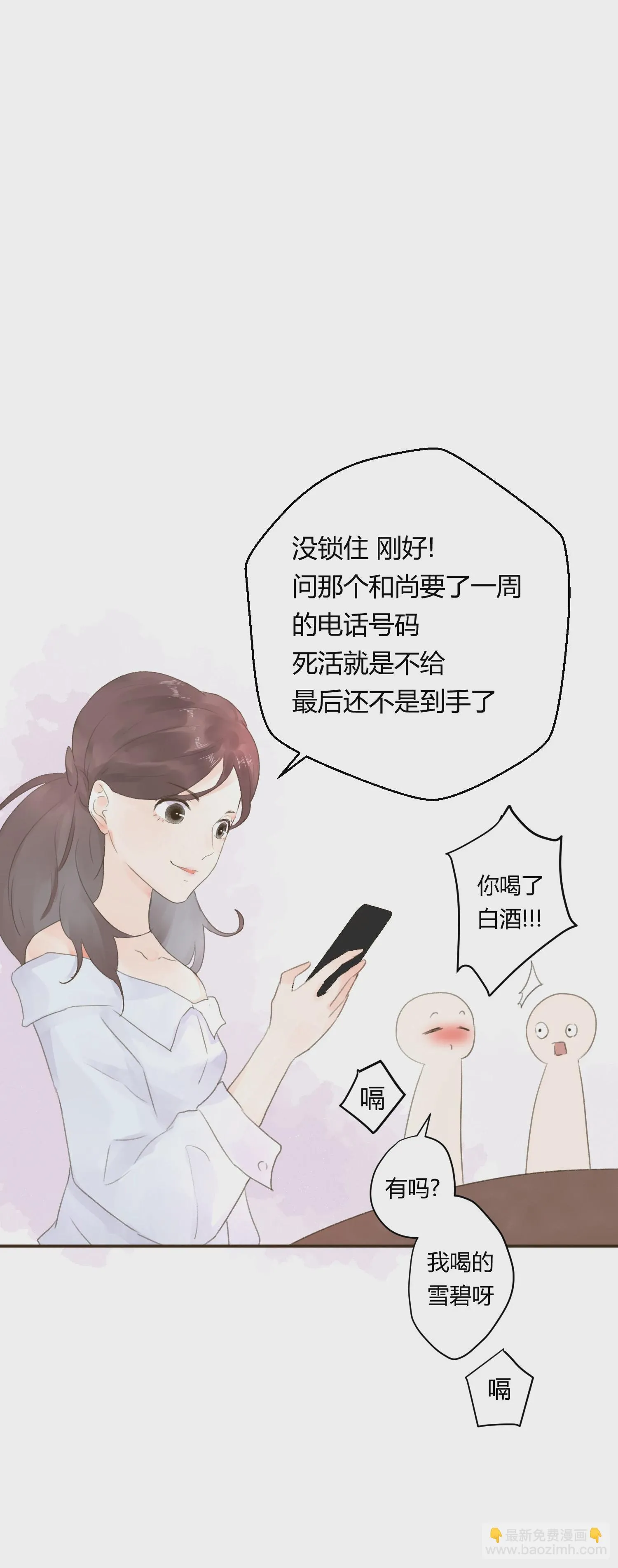第六十回 第11页