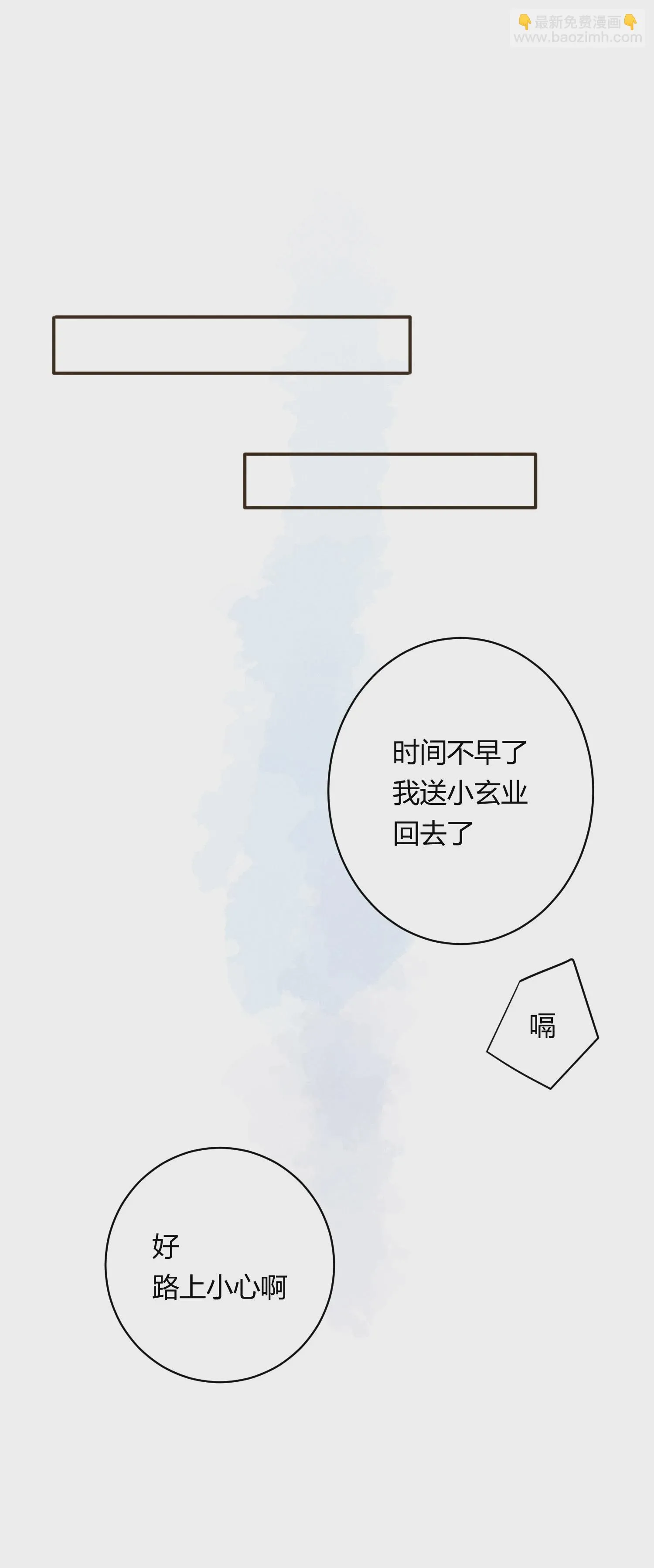 第六十回 第12页