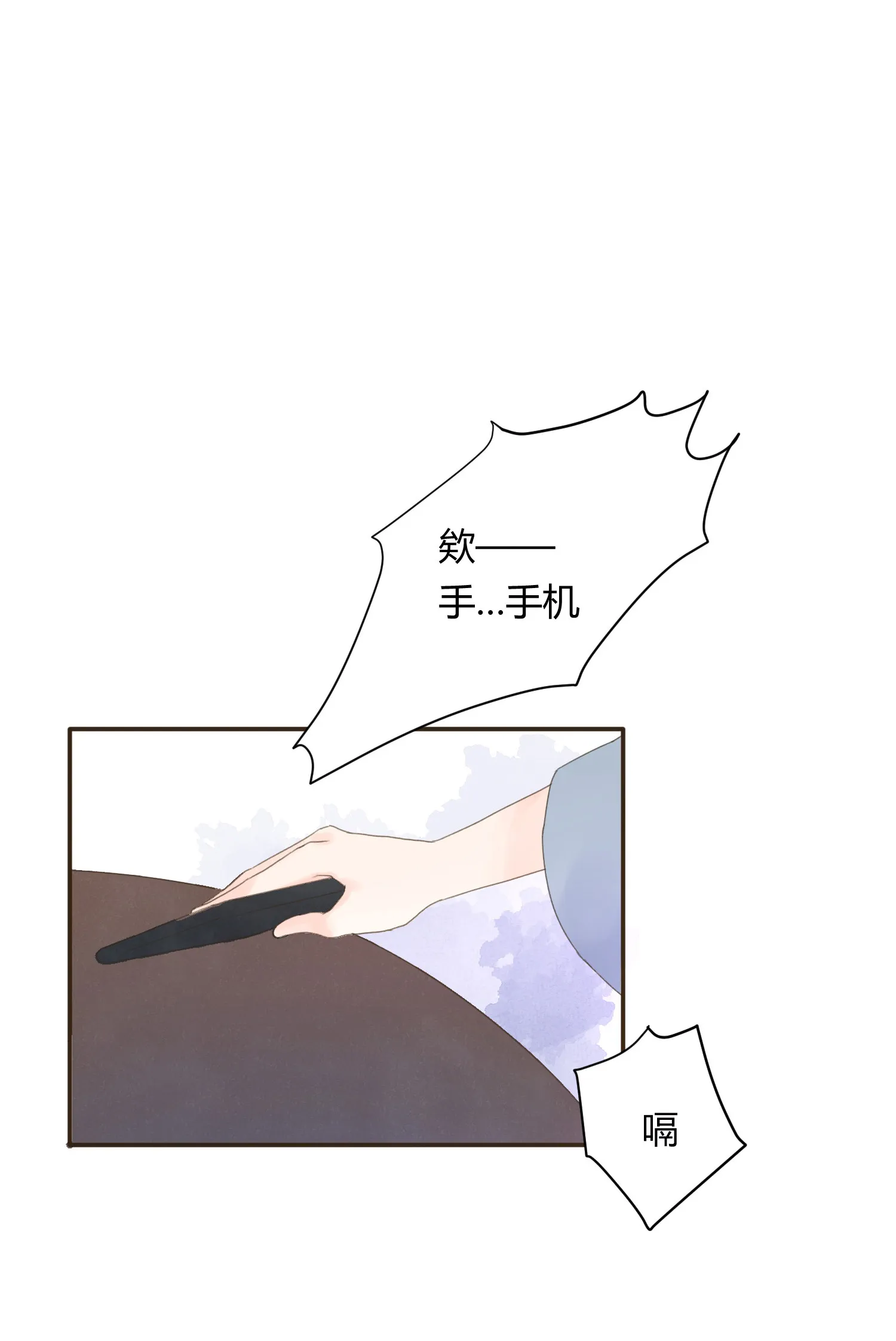 第六十回 第13页