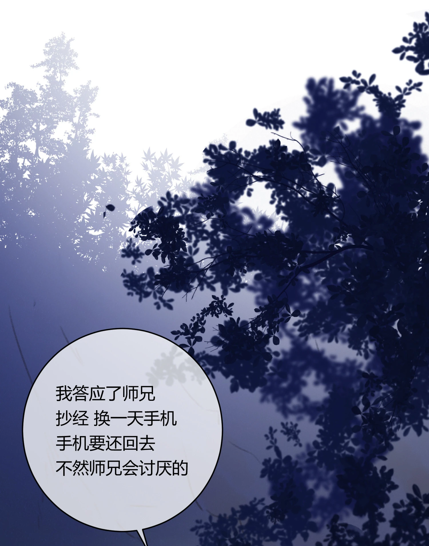 第六十回 第14页