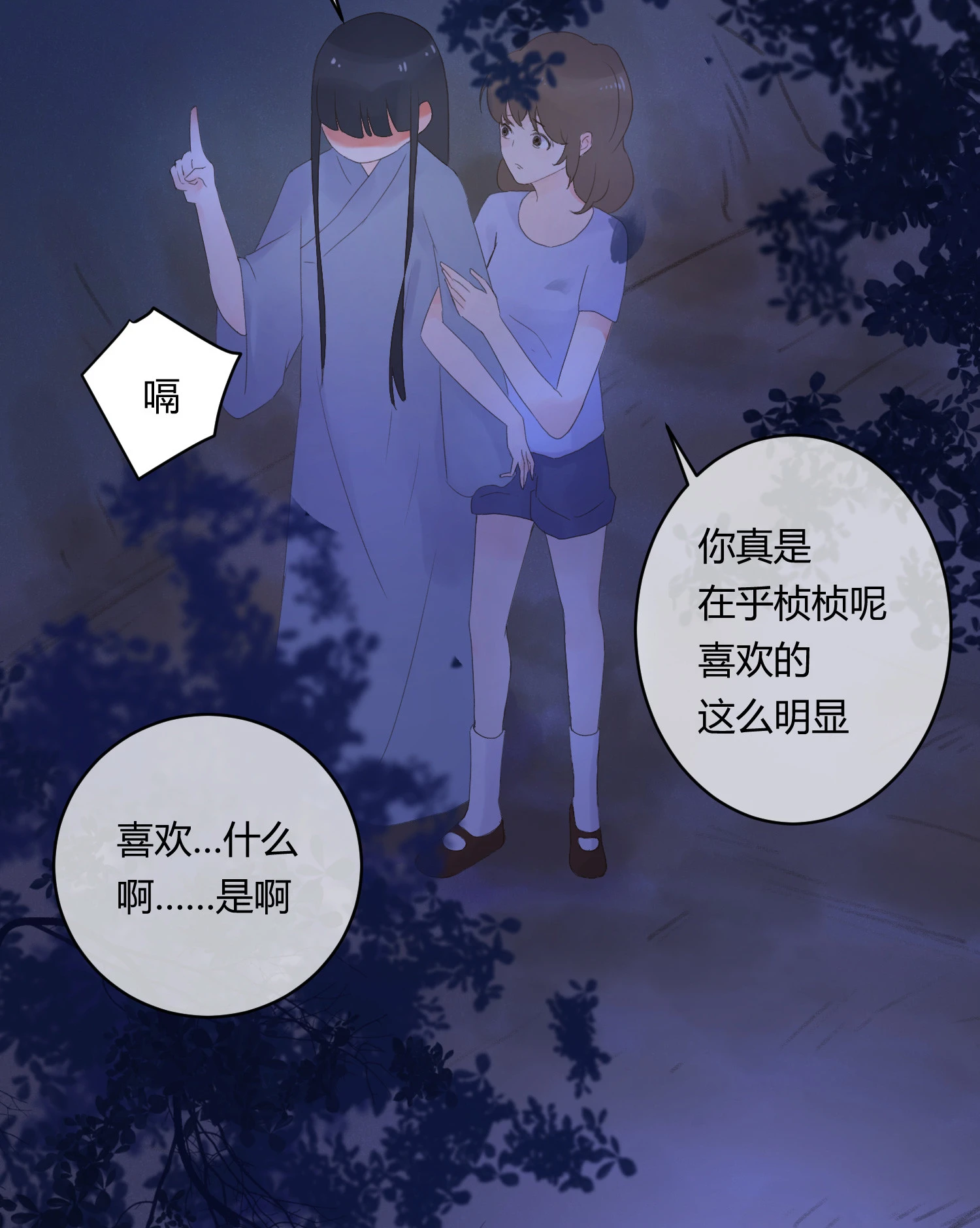 第六十回 第15页