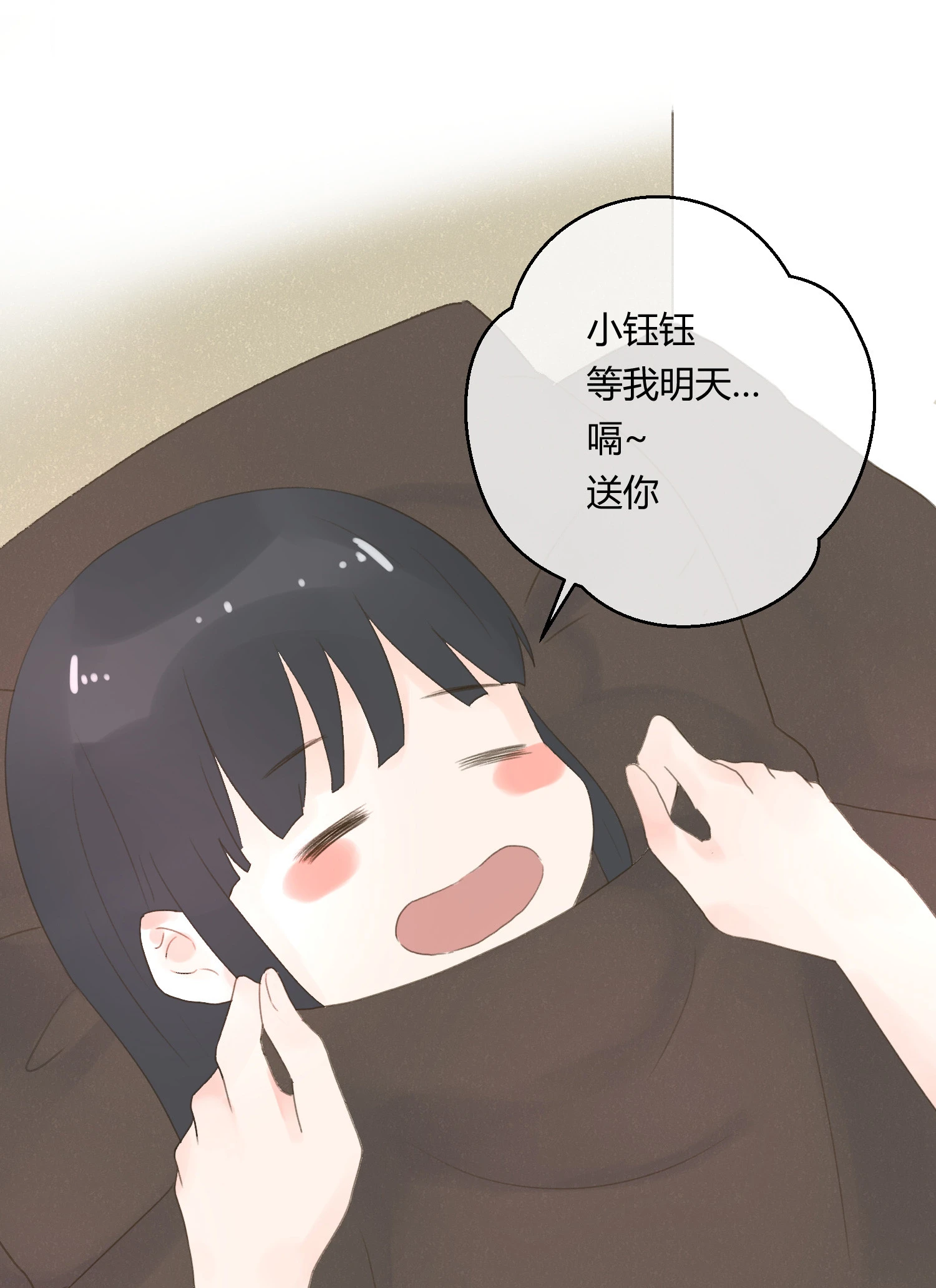 第六十回 第18页