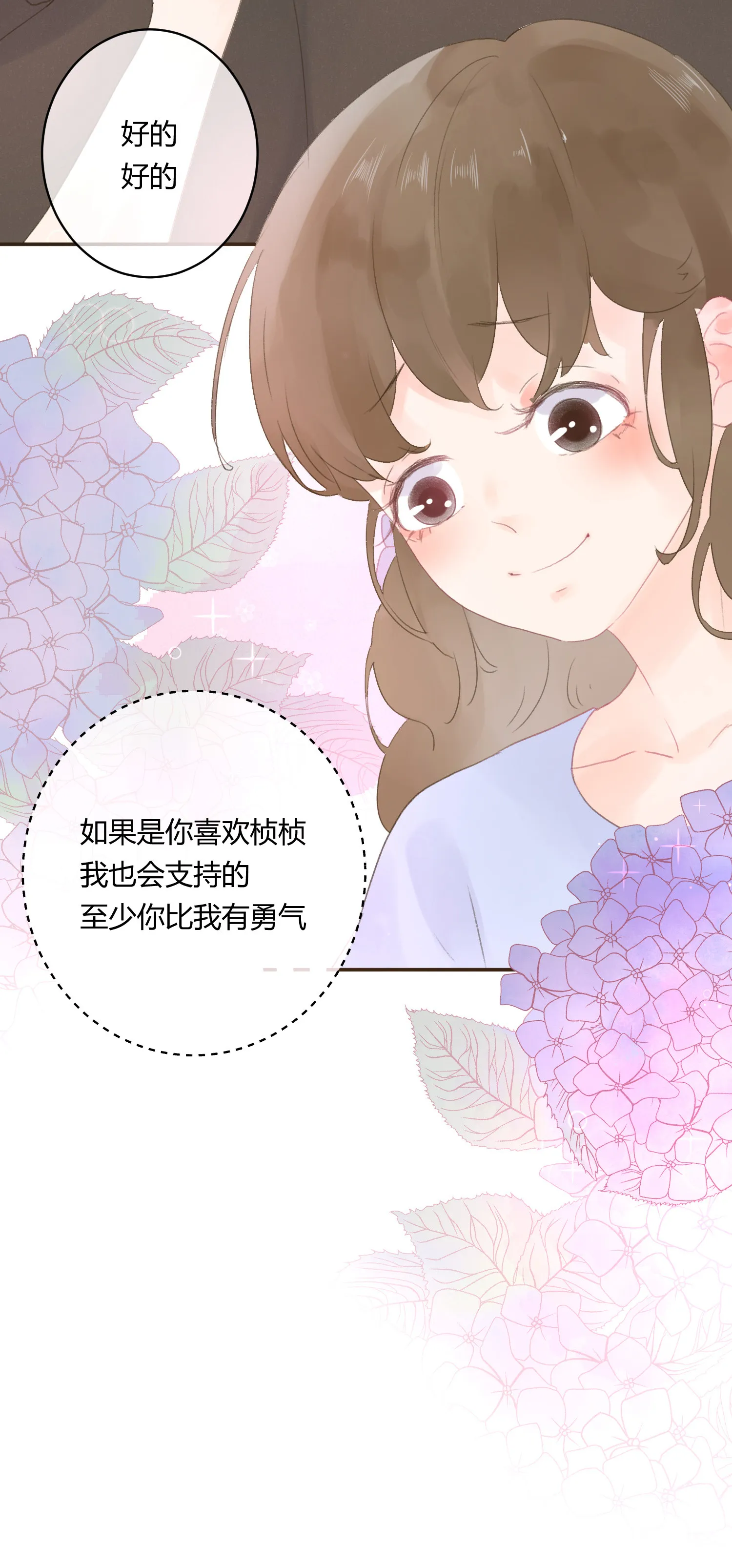 第六十回 第19页