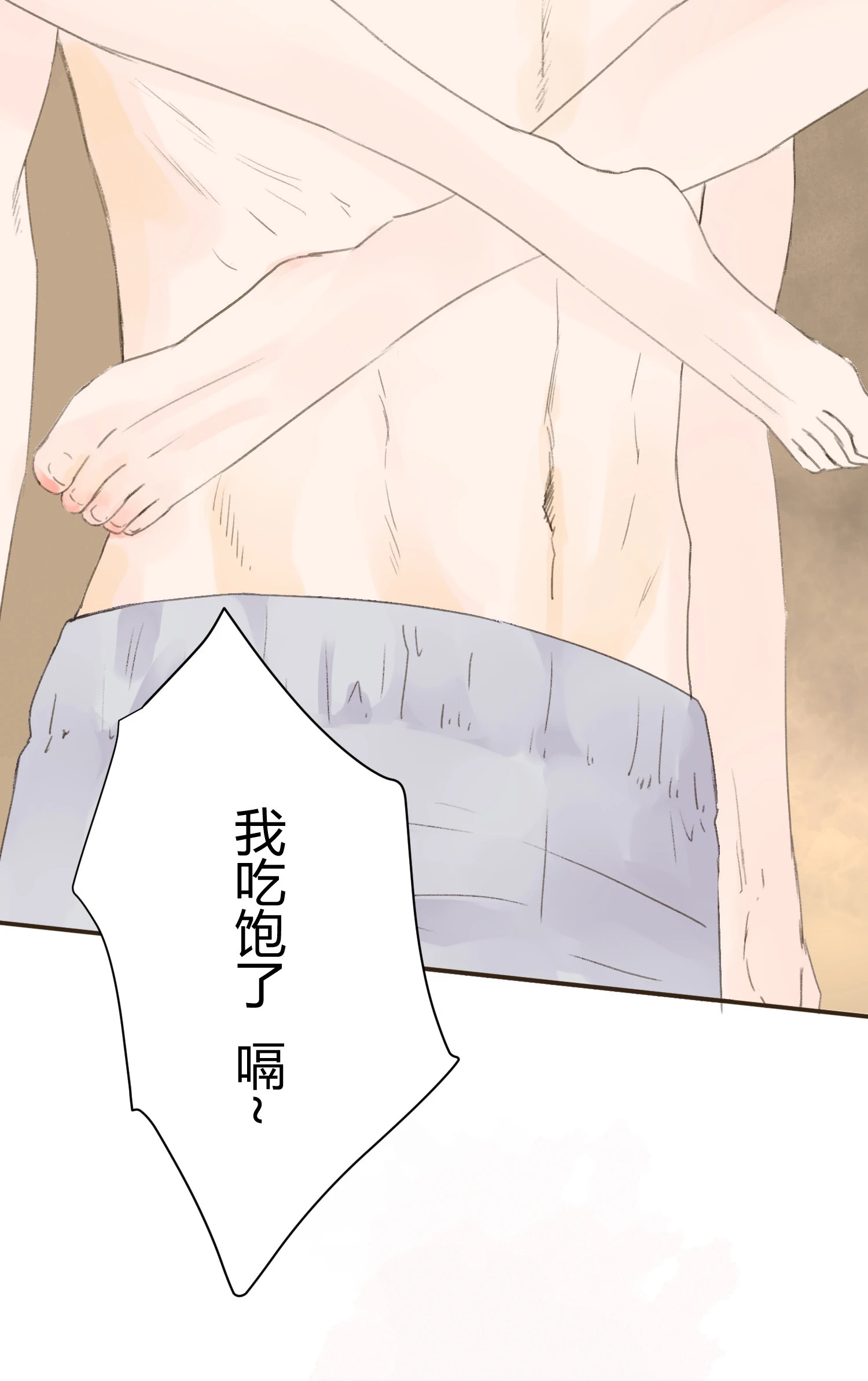 第六十回 第30页