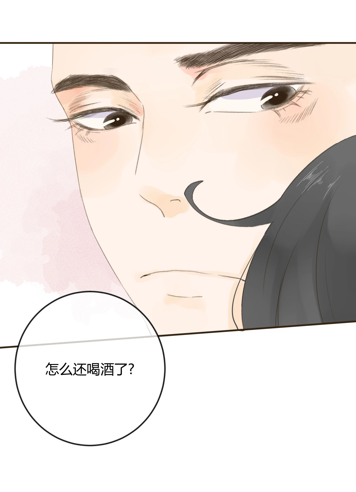 第六十回 第32页
