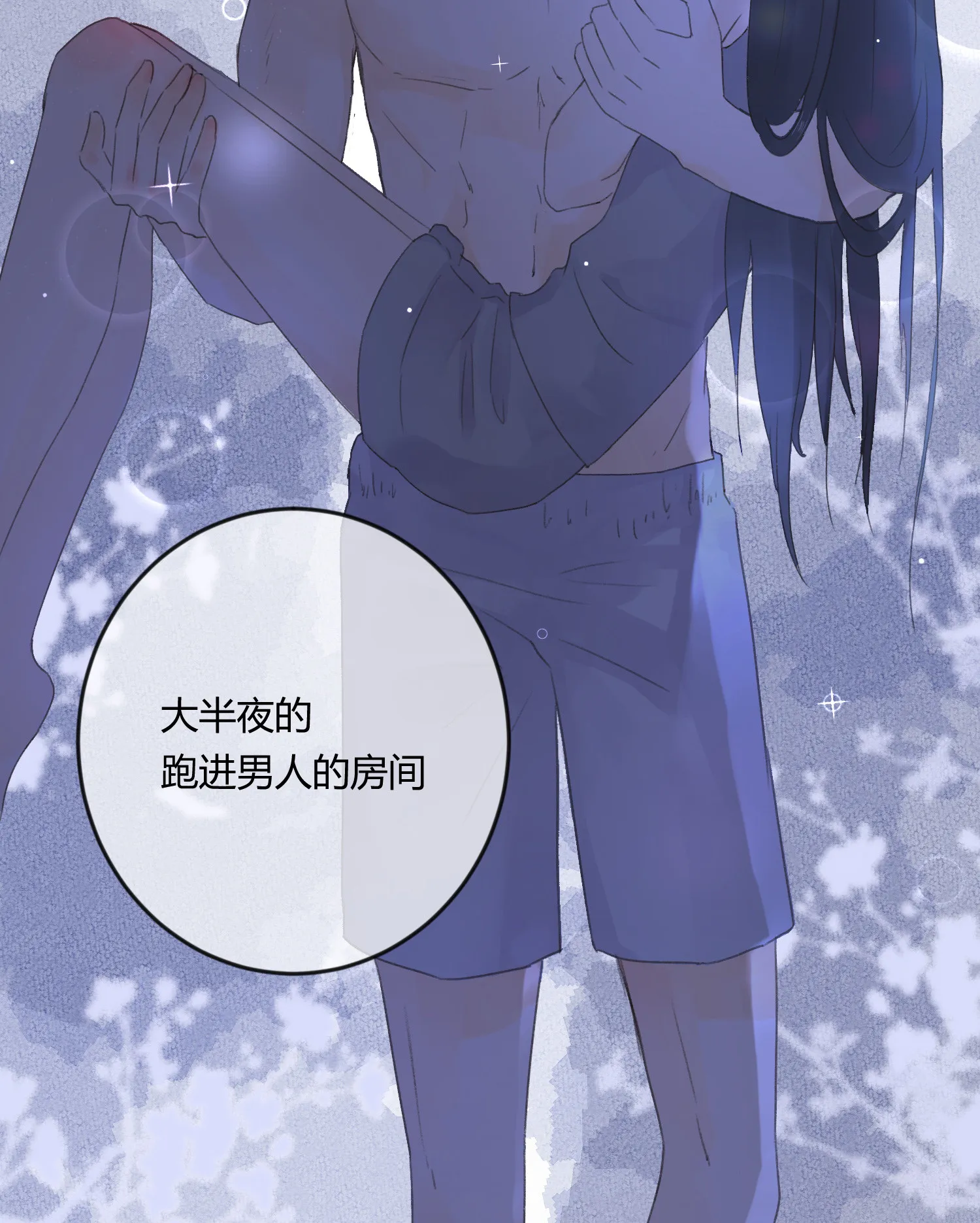 第六十回 第35页