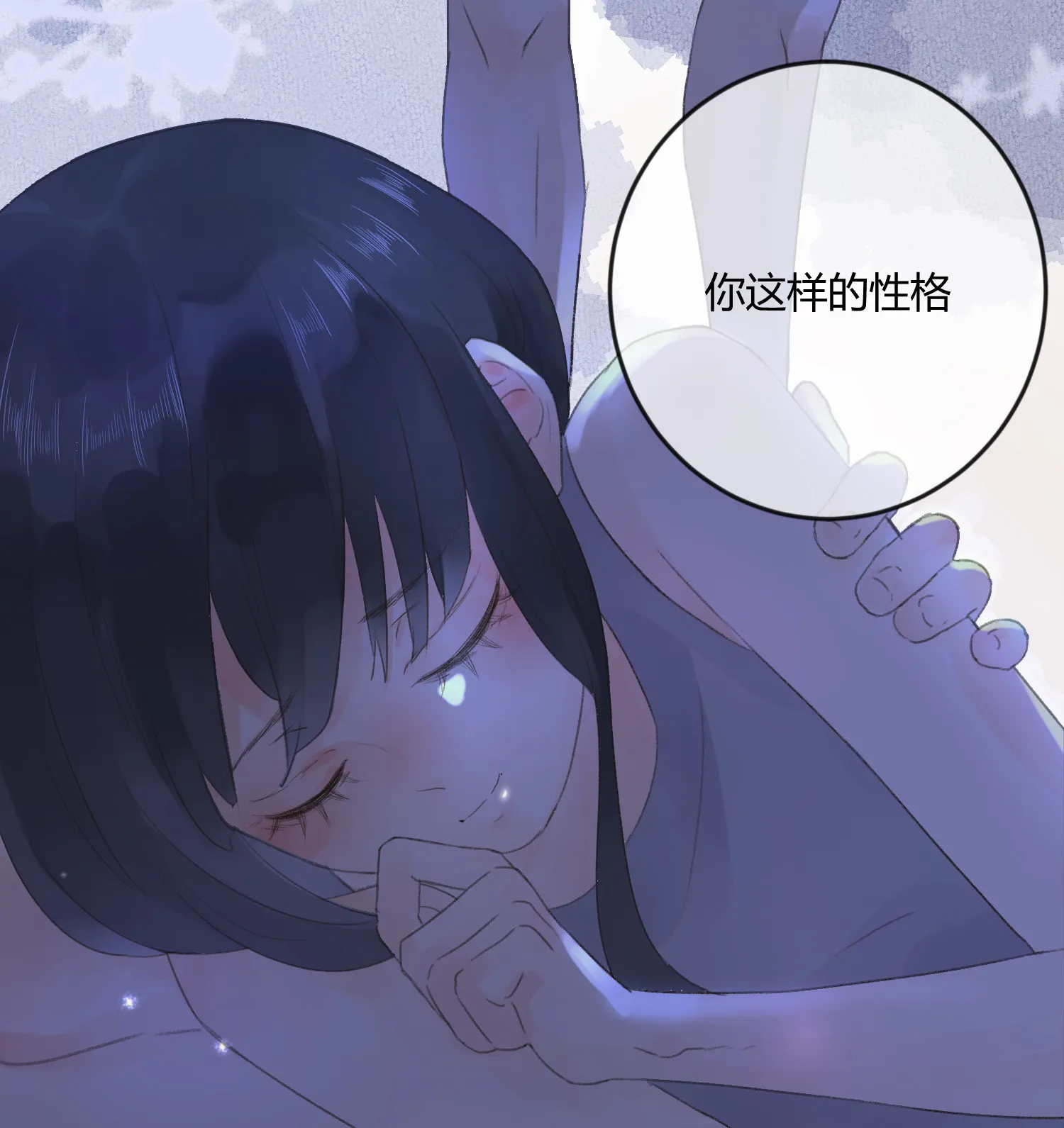 第六十回 第36页