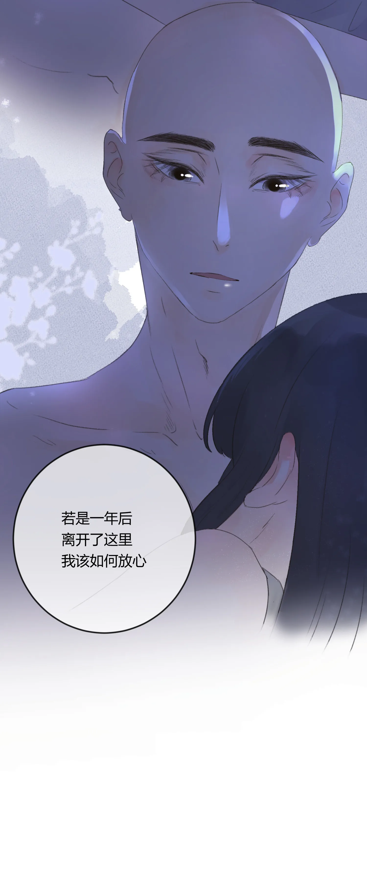 第六十回 第37页