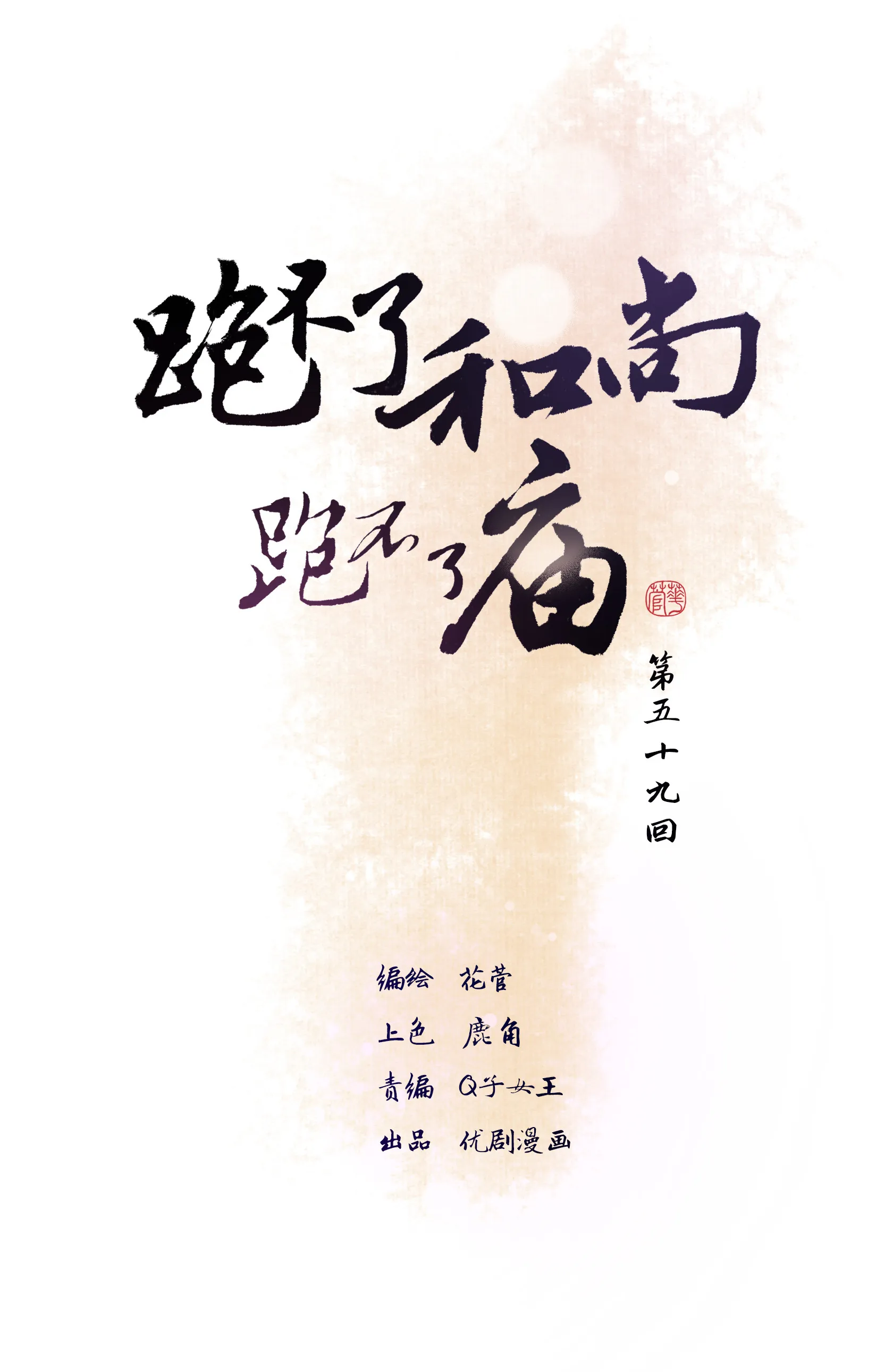 第五十九回 第1页