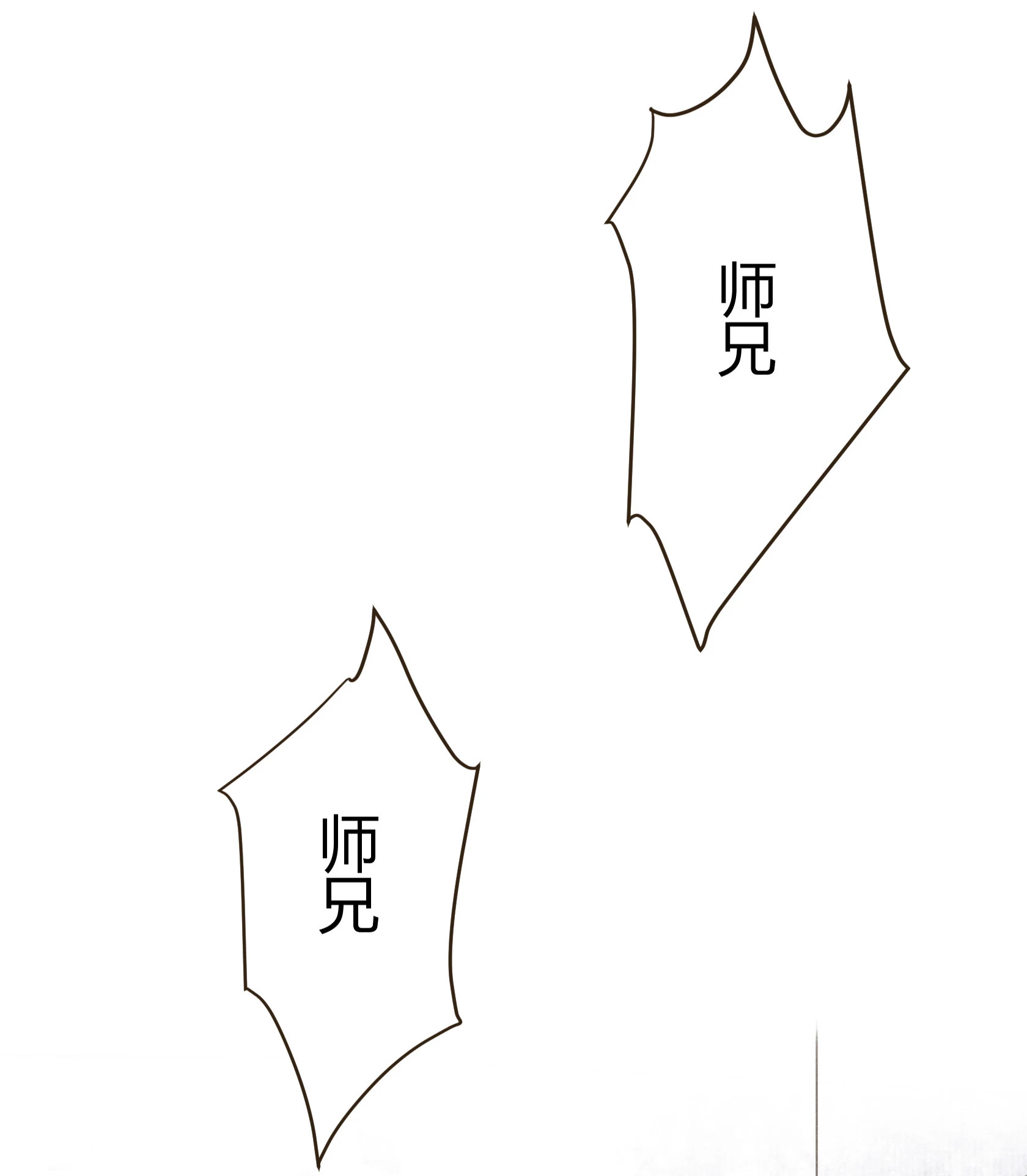 第五十九回 第3页