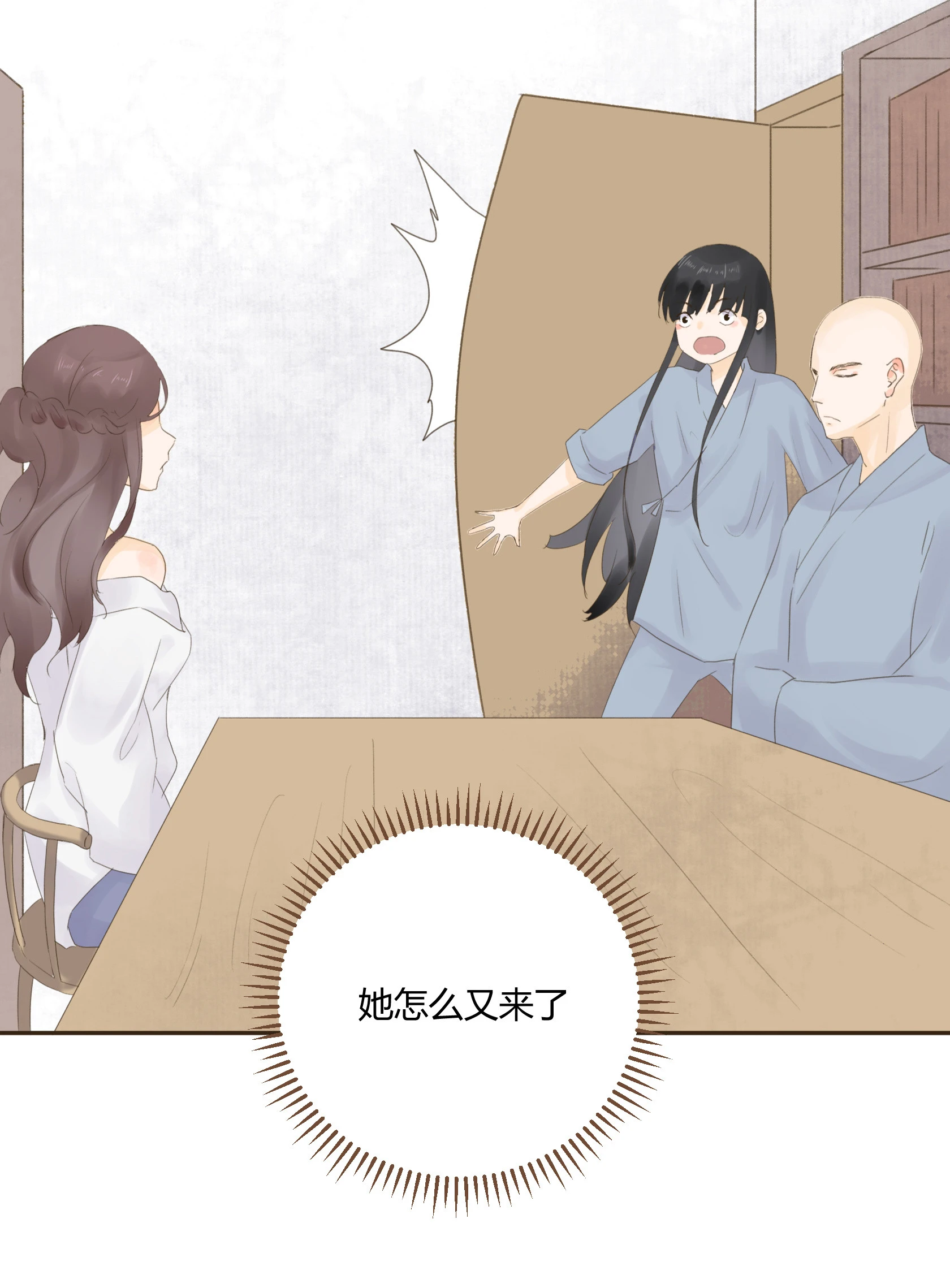 第五十九回 第4页