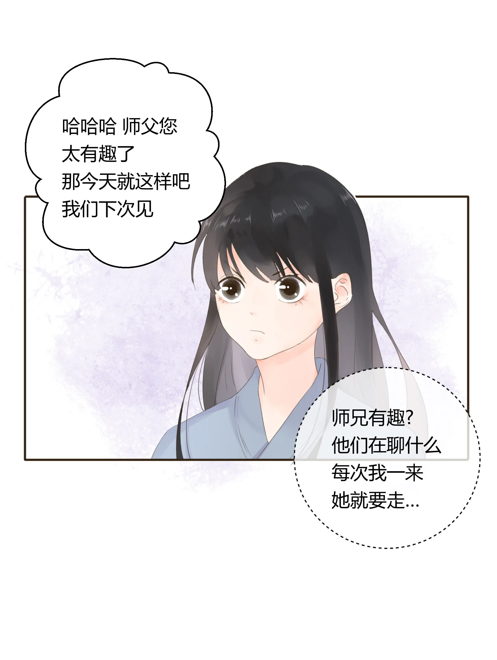 第五十九回 第5页