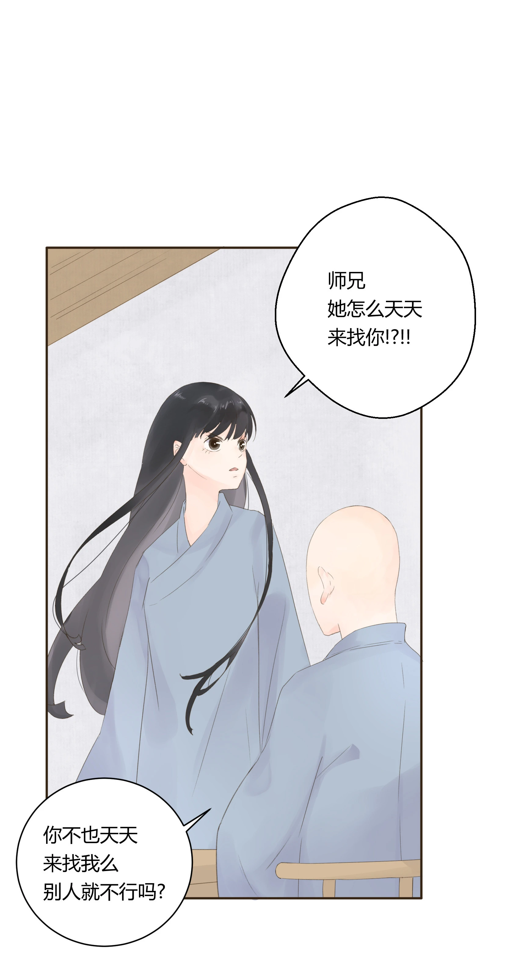 第五十九回 第6页