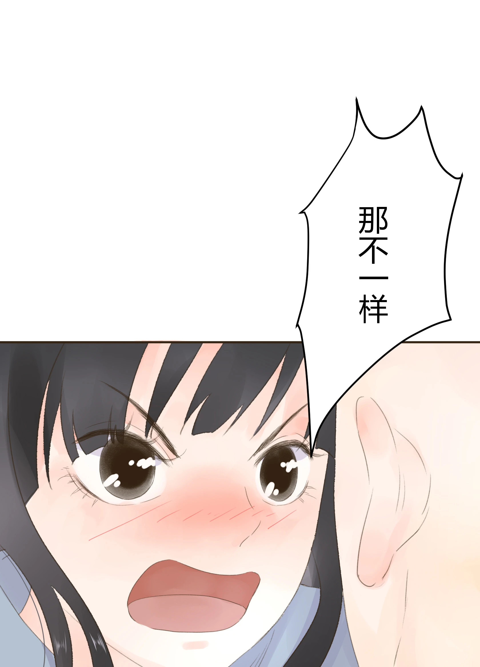 第五十九回 第7页