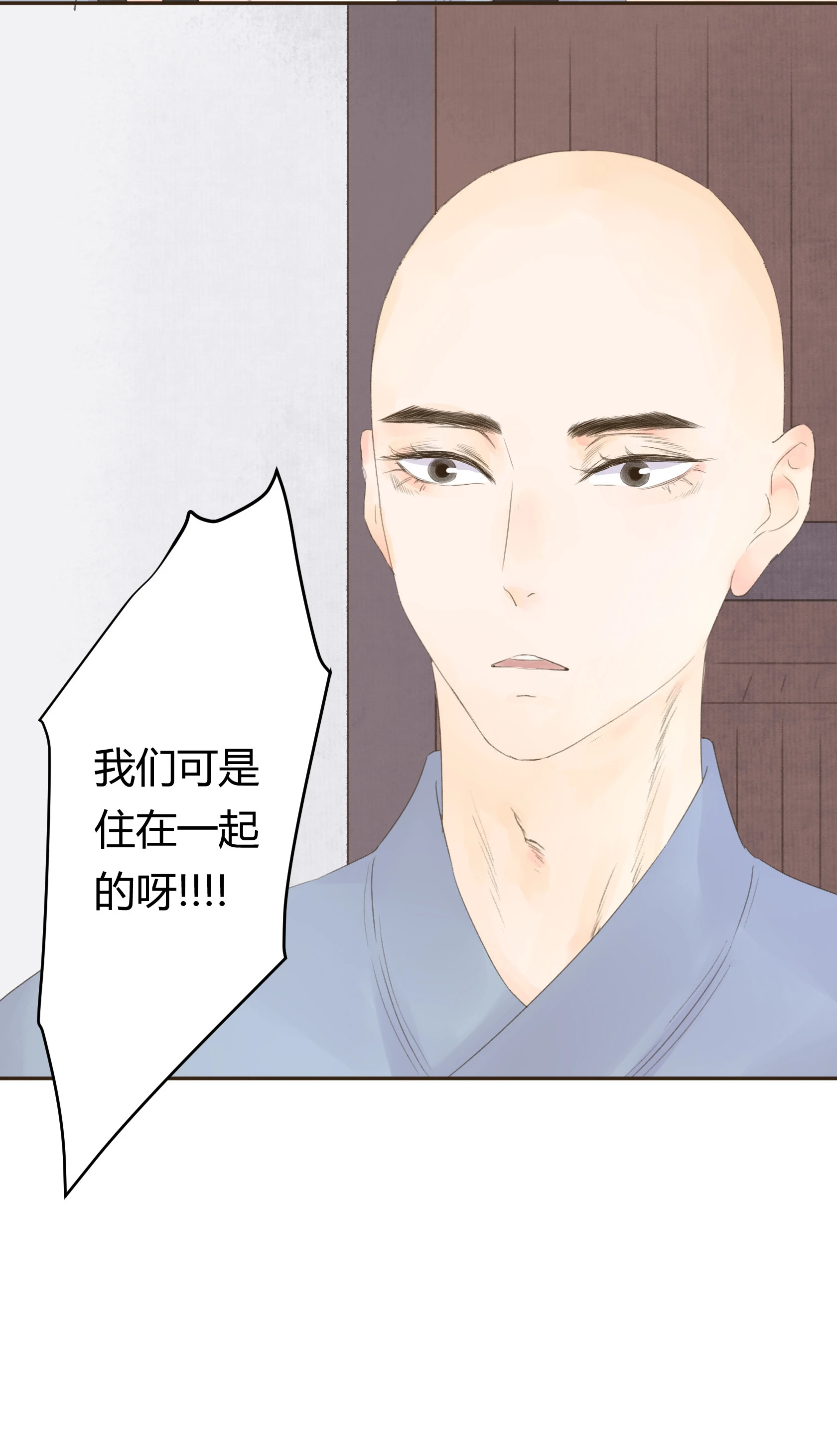 第五十九回 第8页