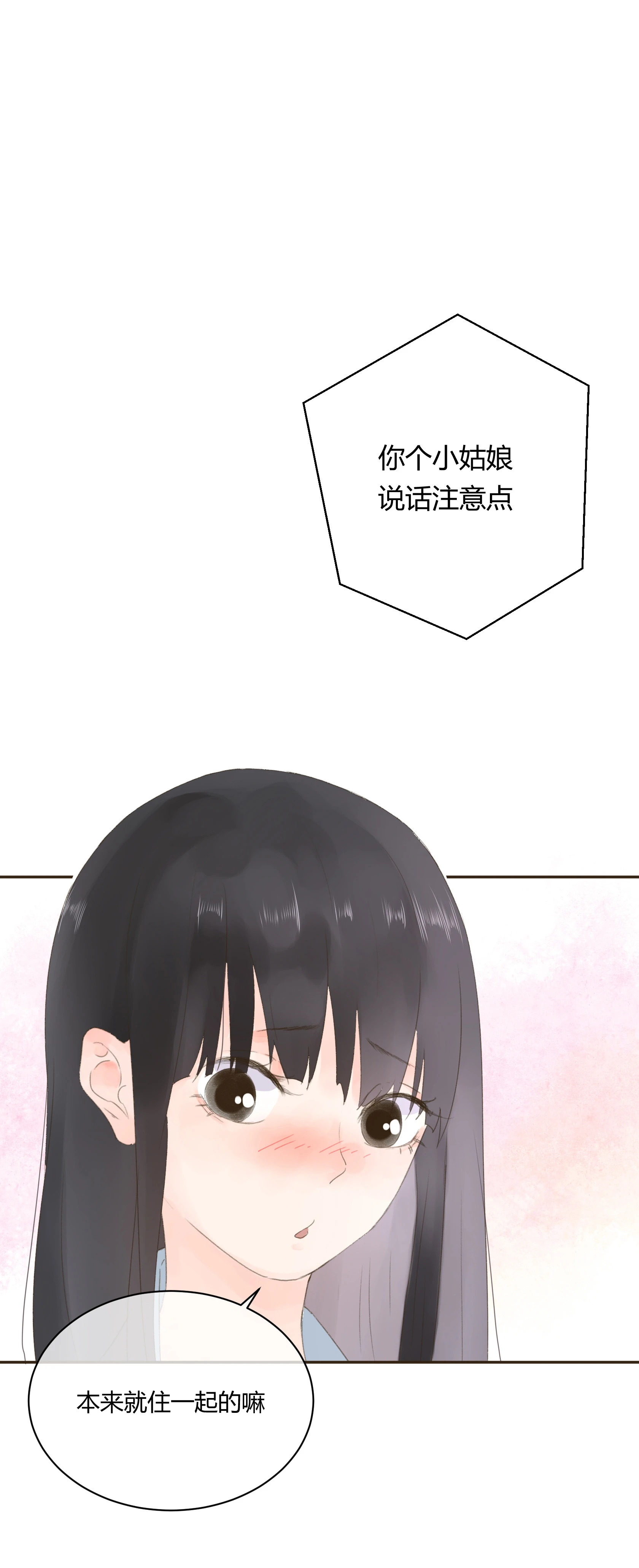 第五十九回 第9页
