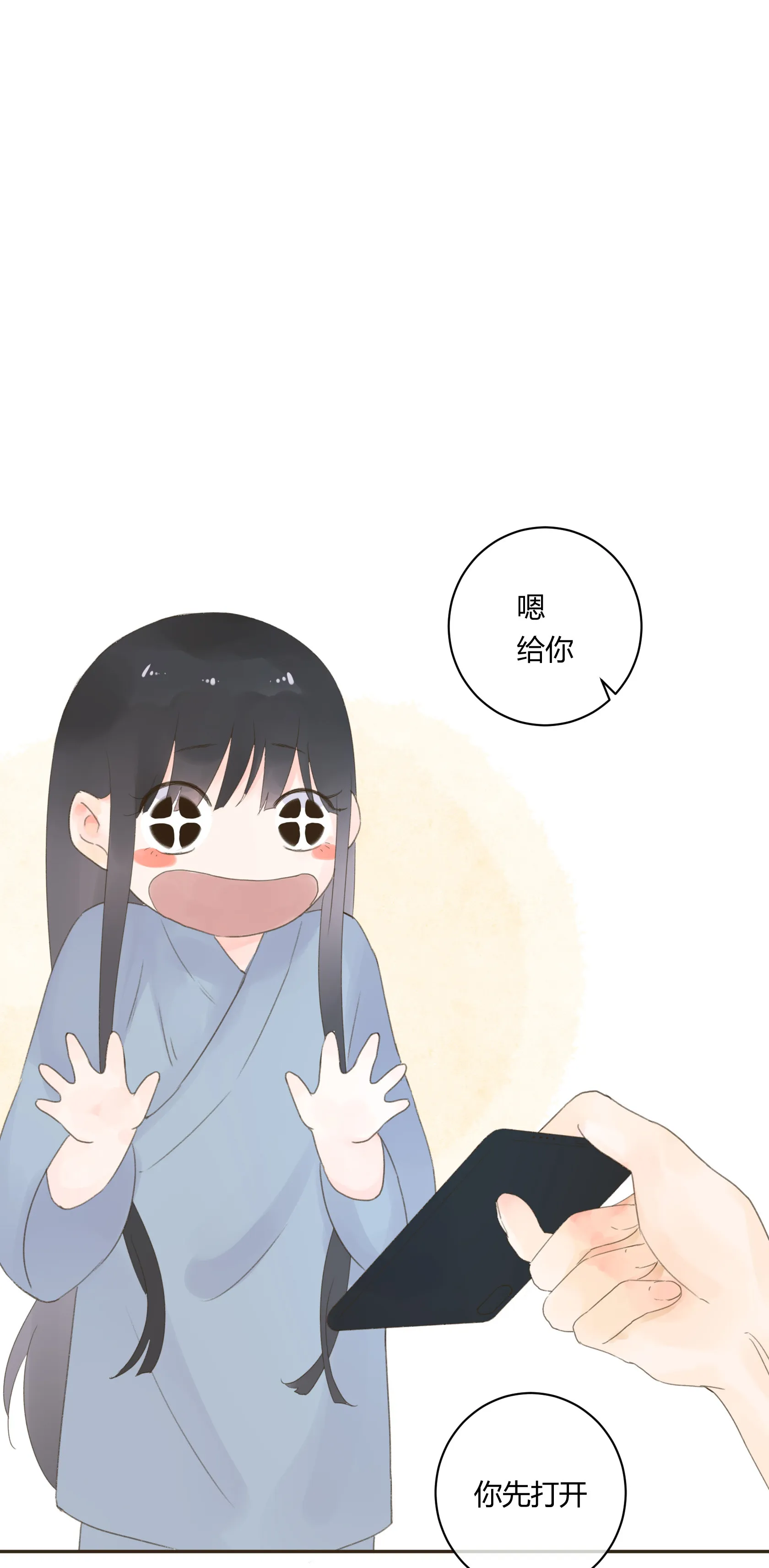 第五十九回 第12页