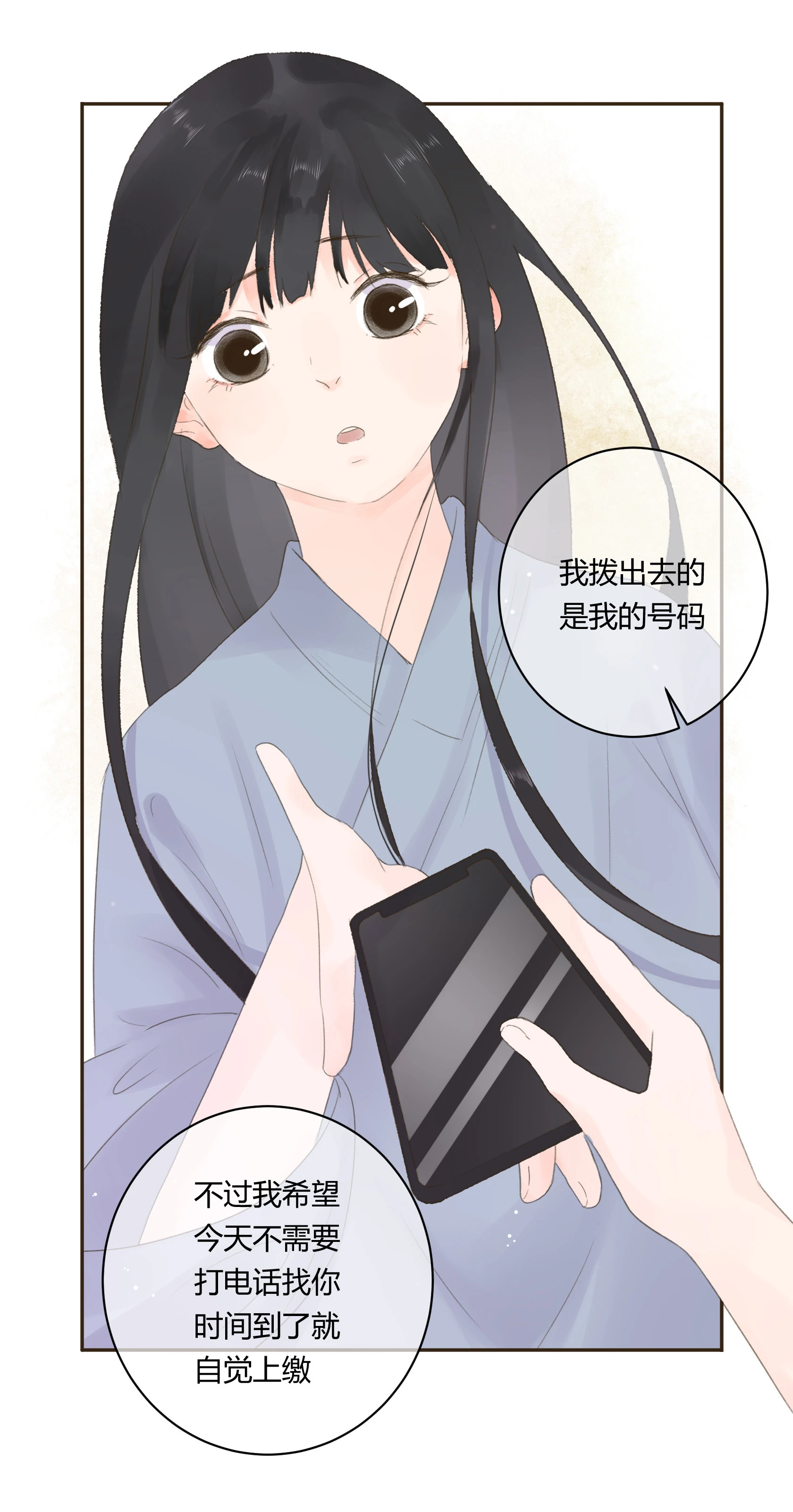 第五十九回 第18页