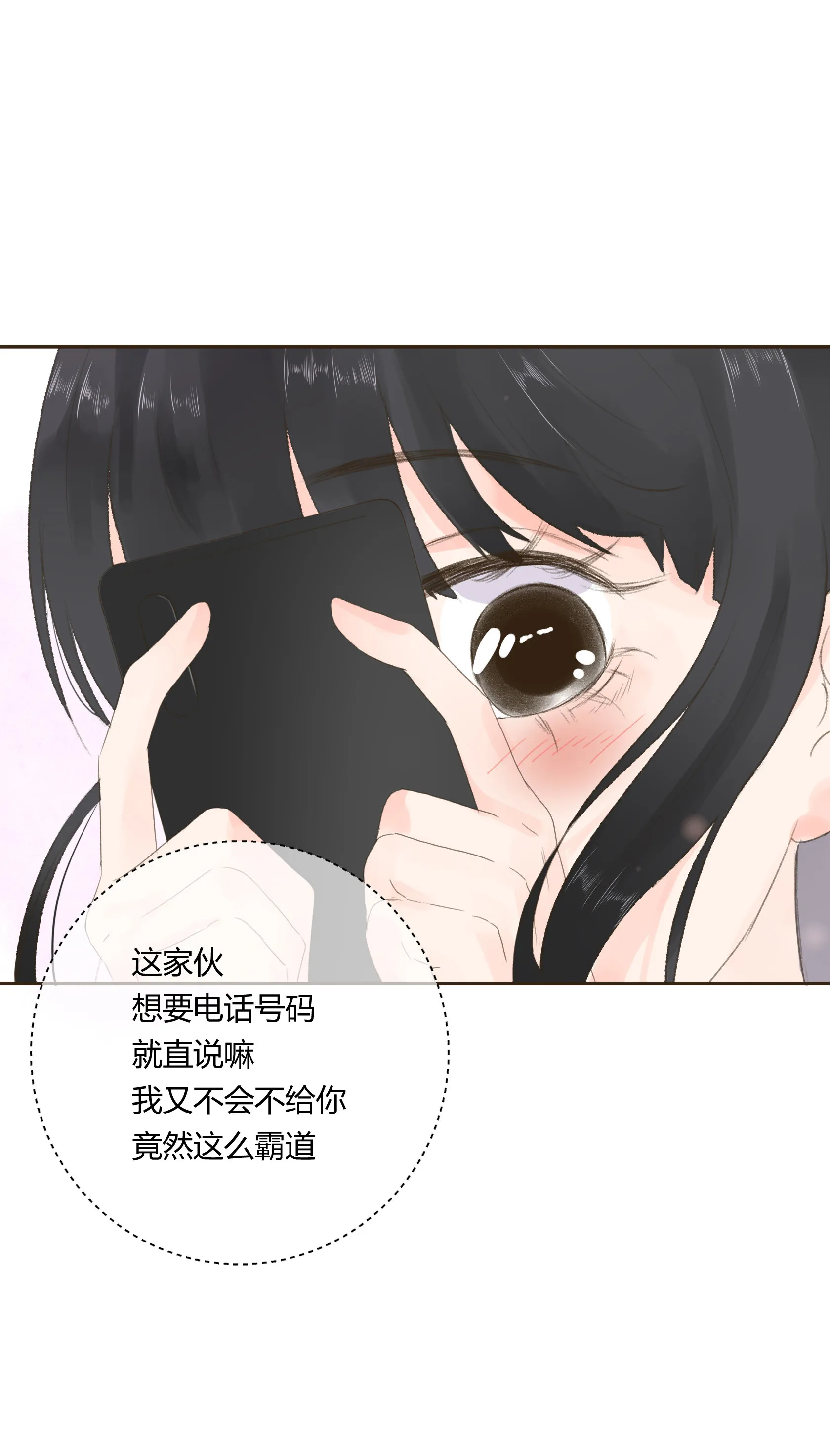 第五十九回 第19页