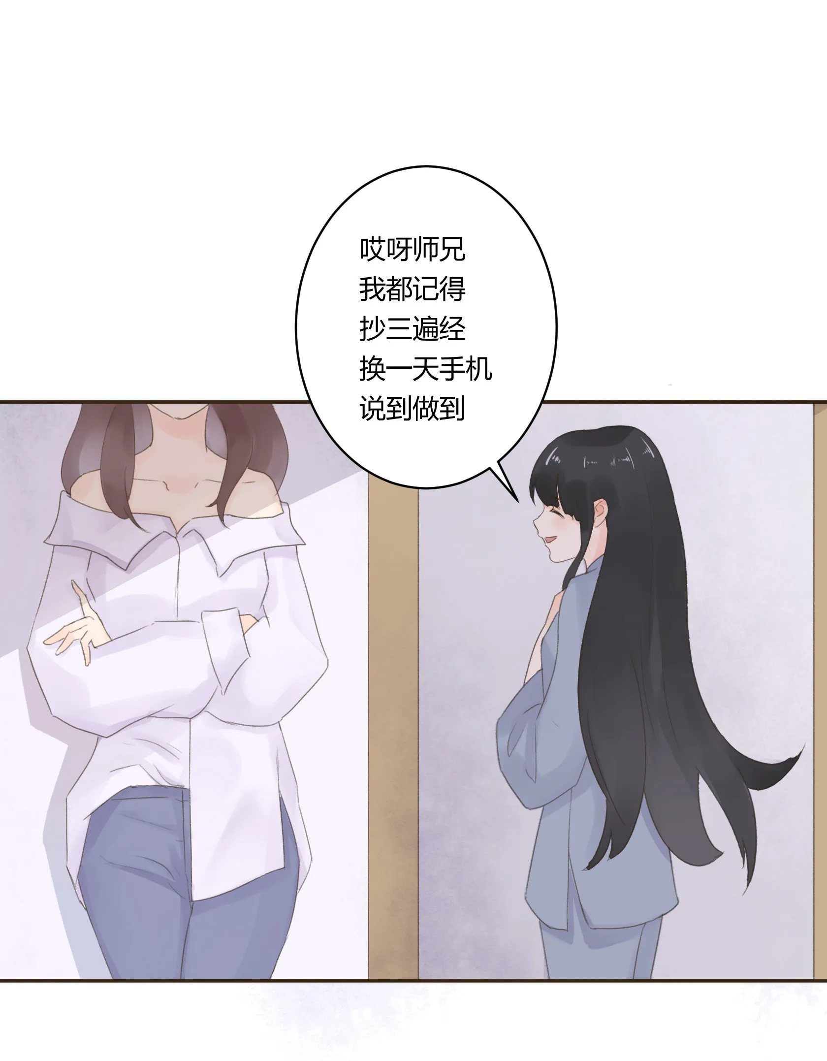 第五十九回 第20页