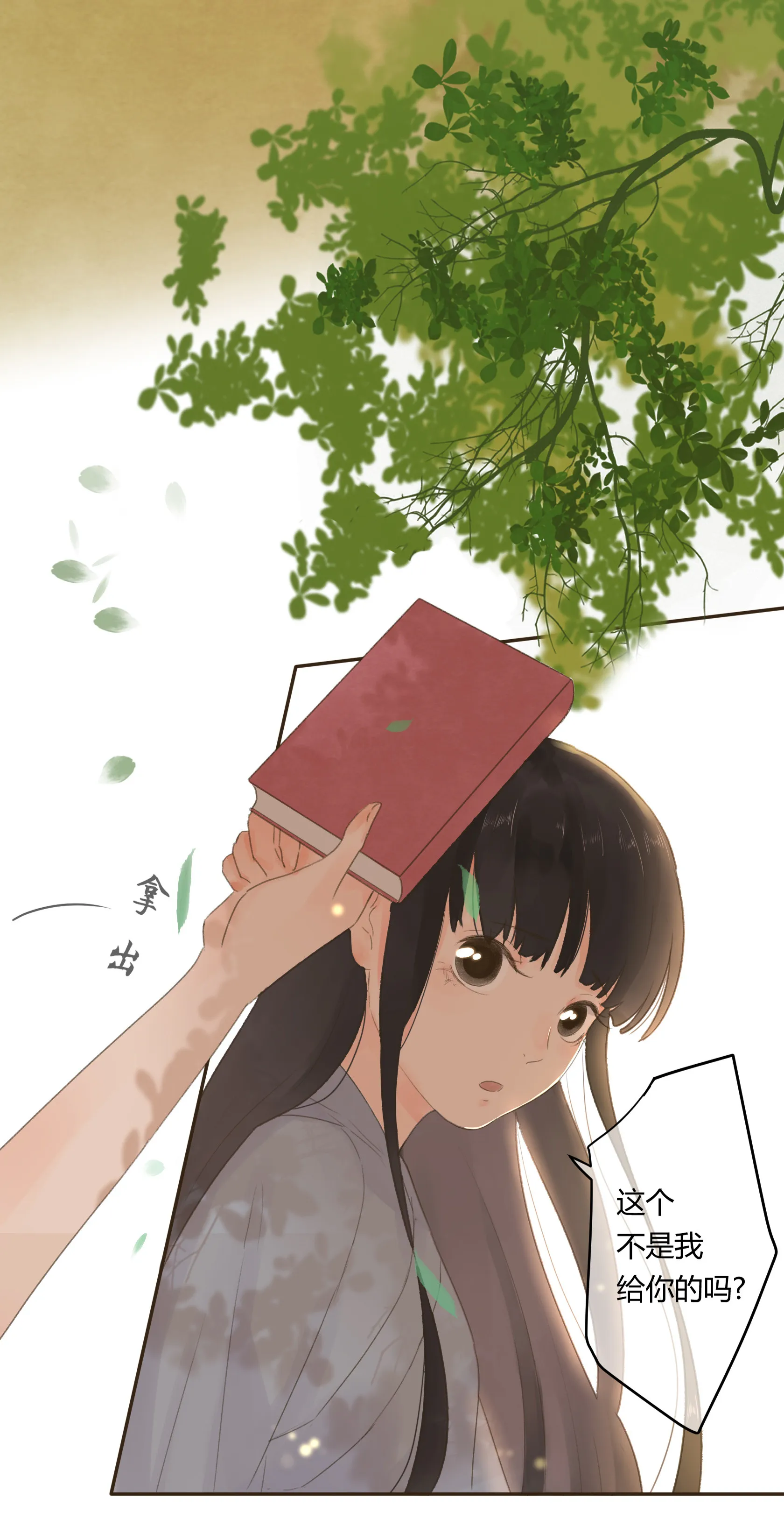 第五十九回 第23页
