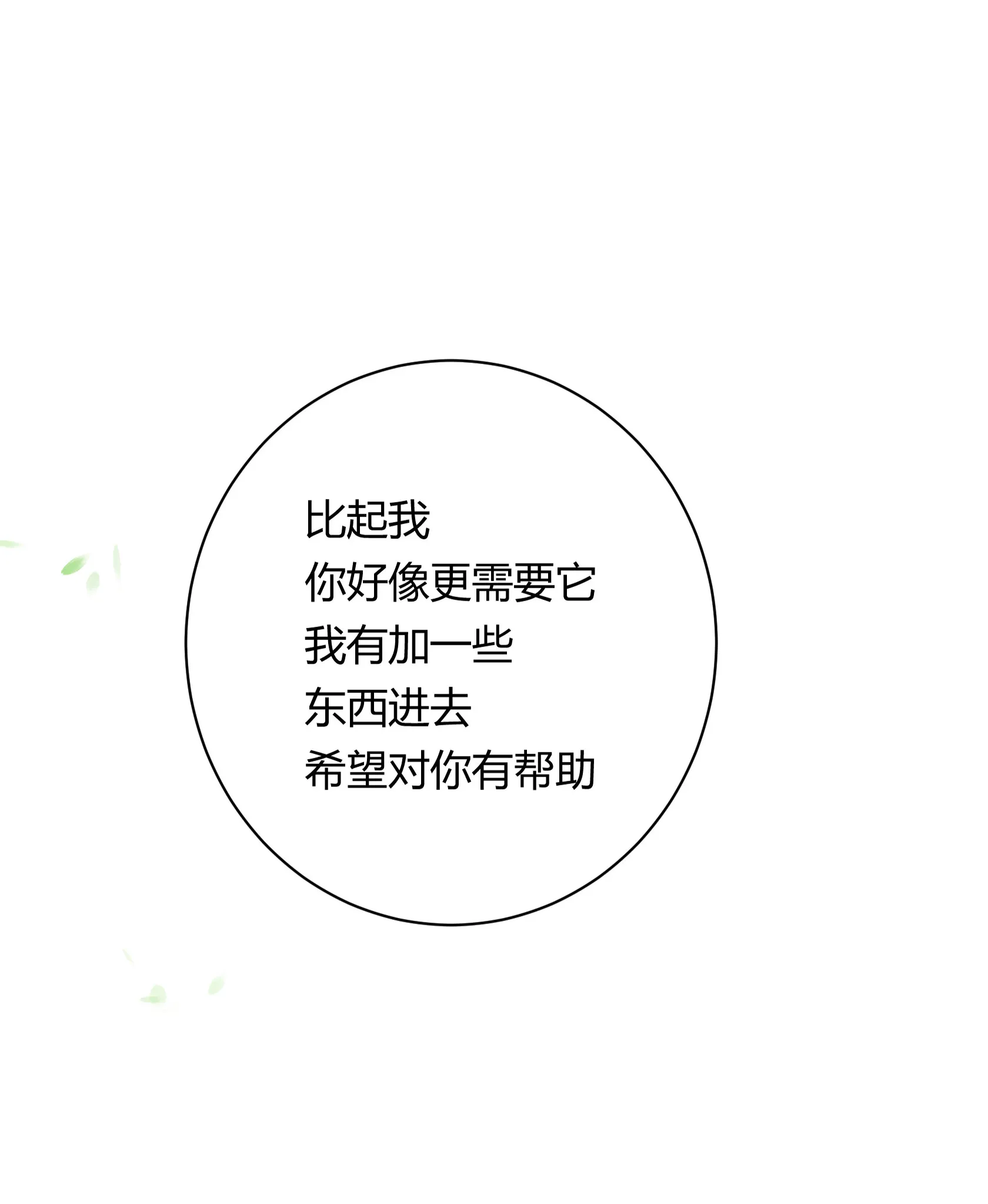第五十九回 第24页