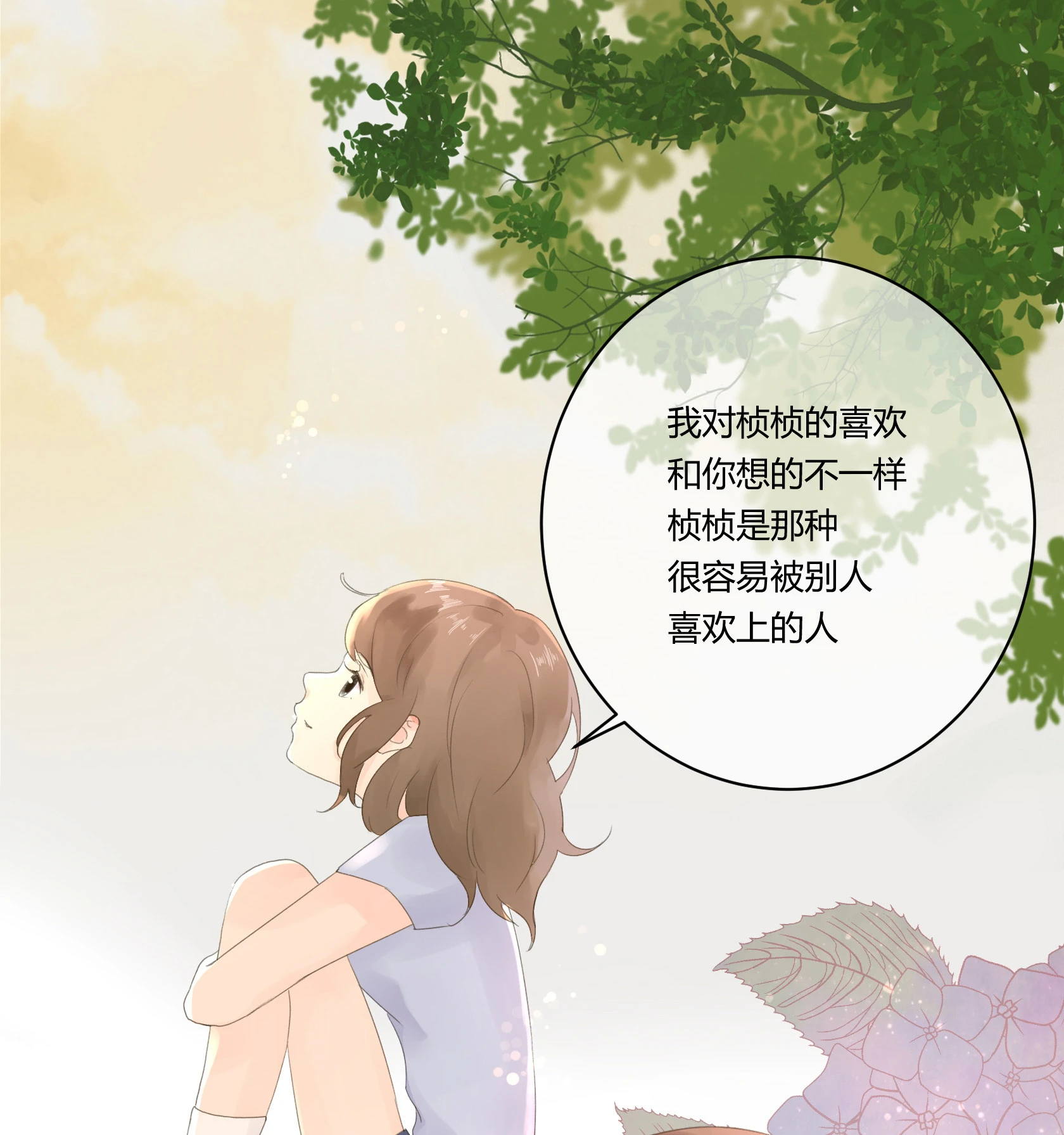 第五十九回 第26页
